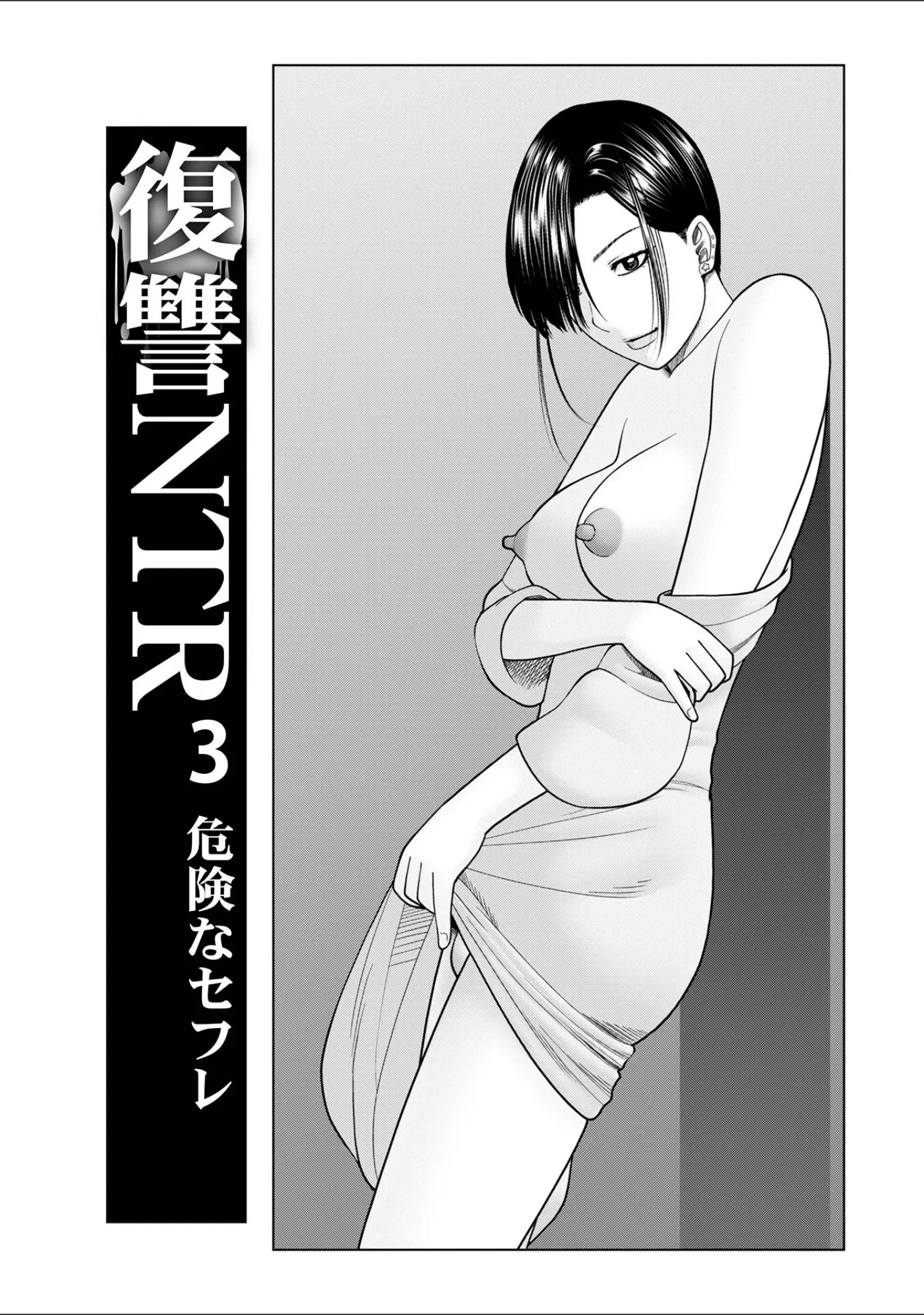 「じつは欲求不満なんです妻【デジタル特装版】」（黒木秀彦） 試し読み 19ページ目