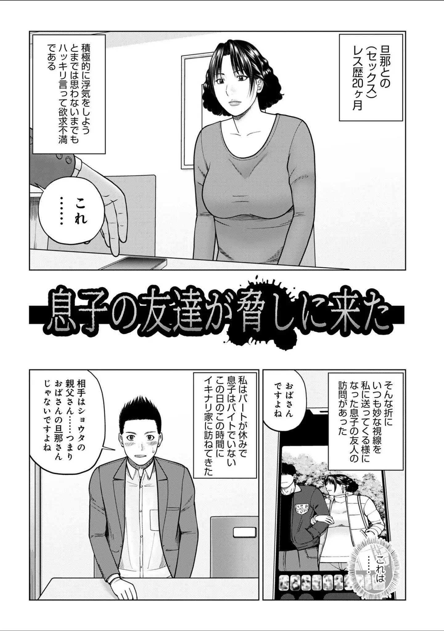 「じつは欲求不満なんです妻【デジタル特装版】」（黒木秀彦） 試し読み 3ページ目