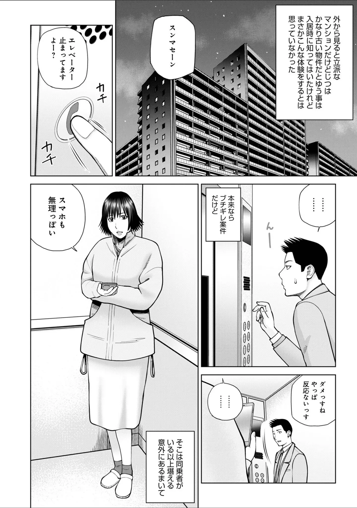 「じつは欲求不満なんです妻【デジタル特装版】」（黒木秀彦） 試し読み 36ページ目