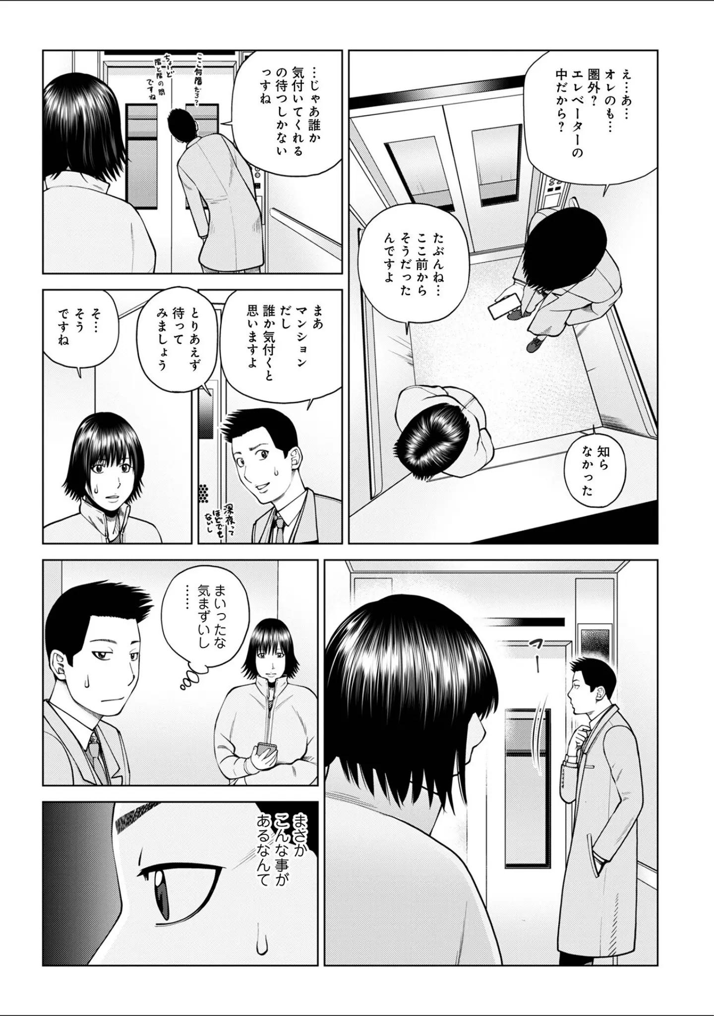 「じつは欲求不満なんです妻【デジタル特装版】」（黒木秀彦） 試し読み 37ページ目