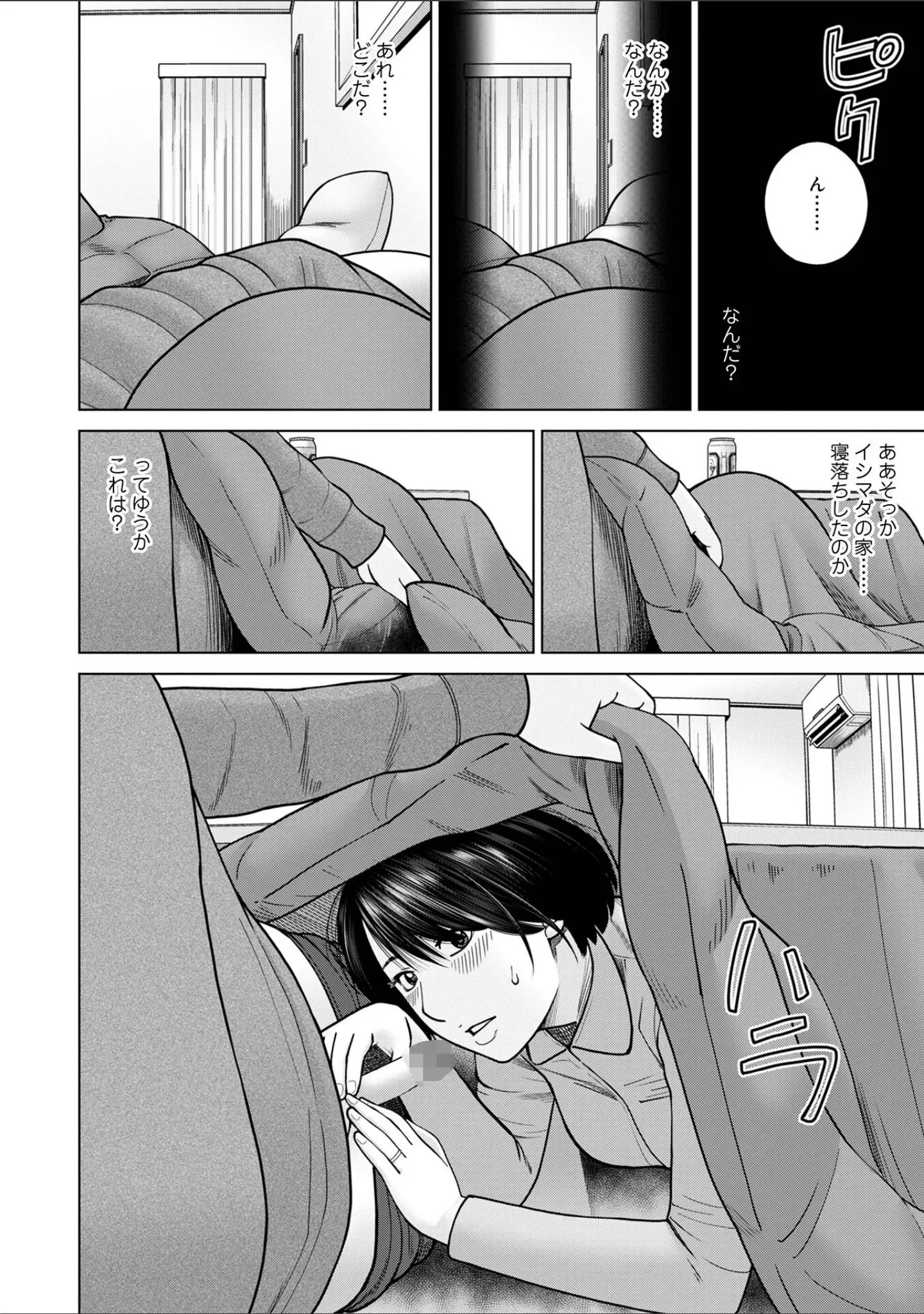 「じつは欲求不満なんです妻【デジタル特装版】」（黒木秀彦） 試し読み 56ページ目