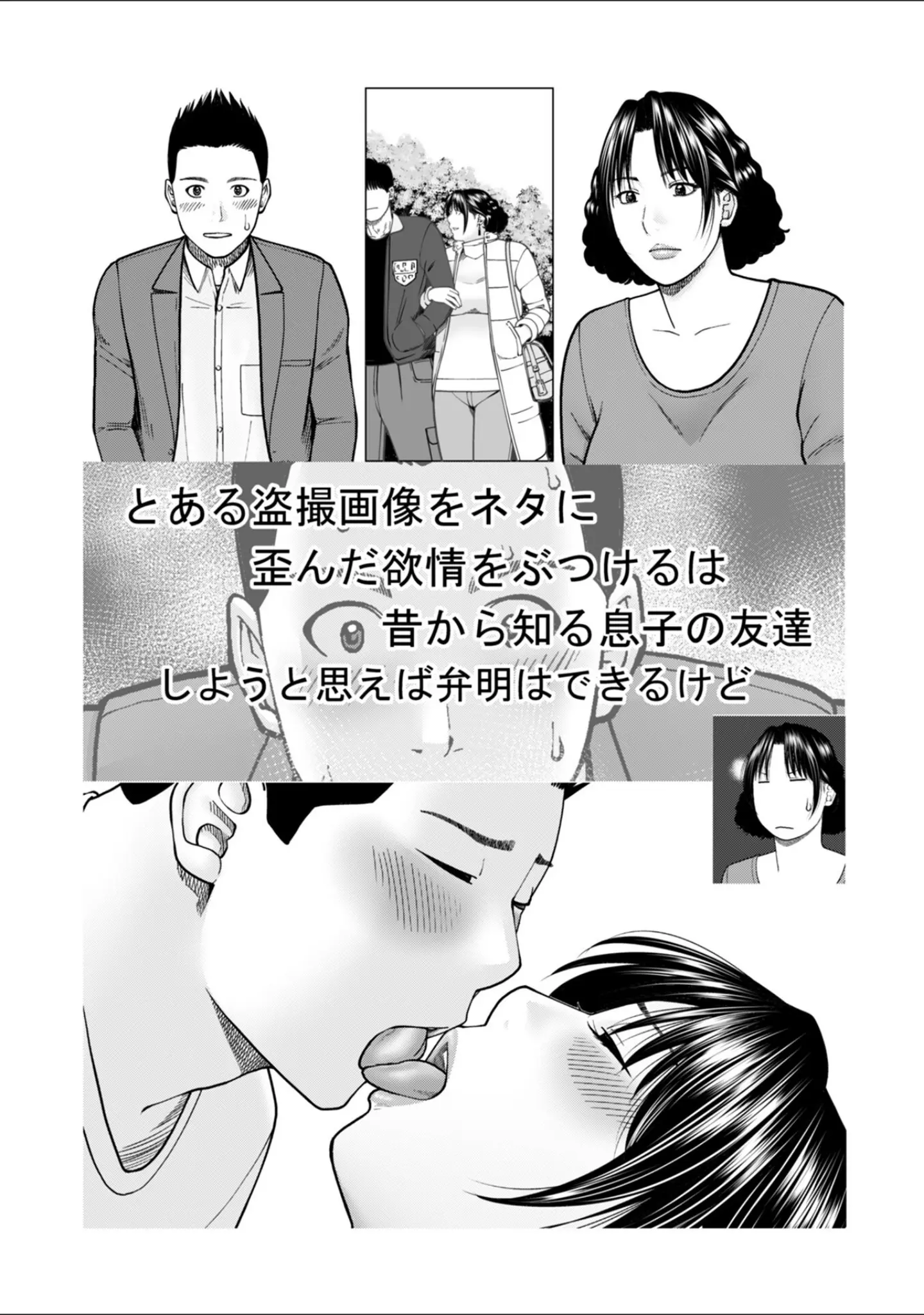 「じつは欲求不満なんです妻【デジタル特装版】」（黒木秀彦） 試し読み 59ページ目