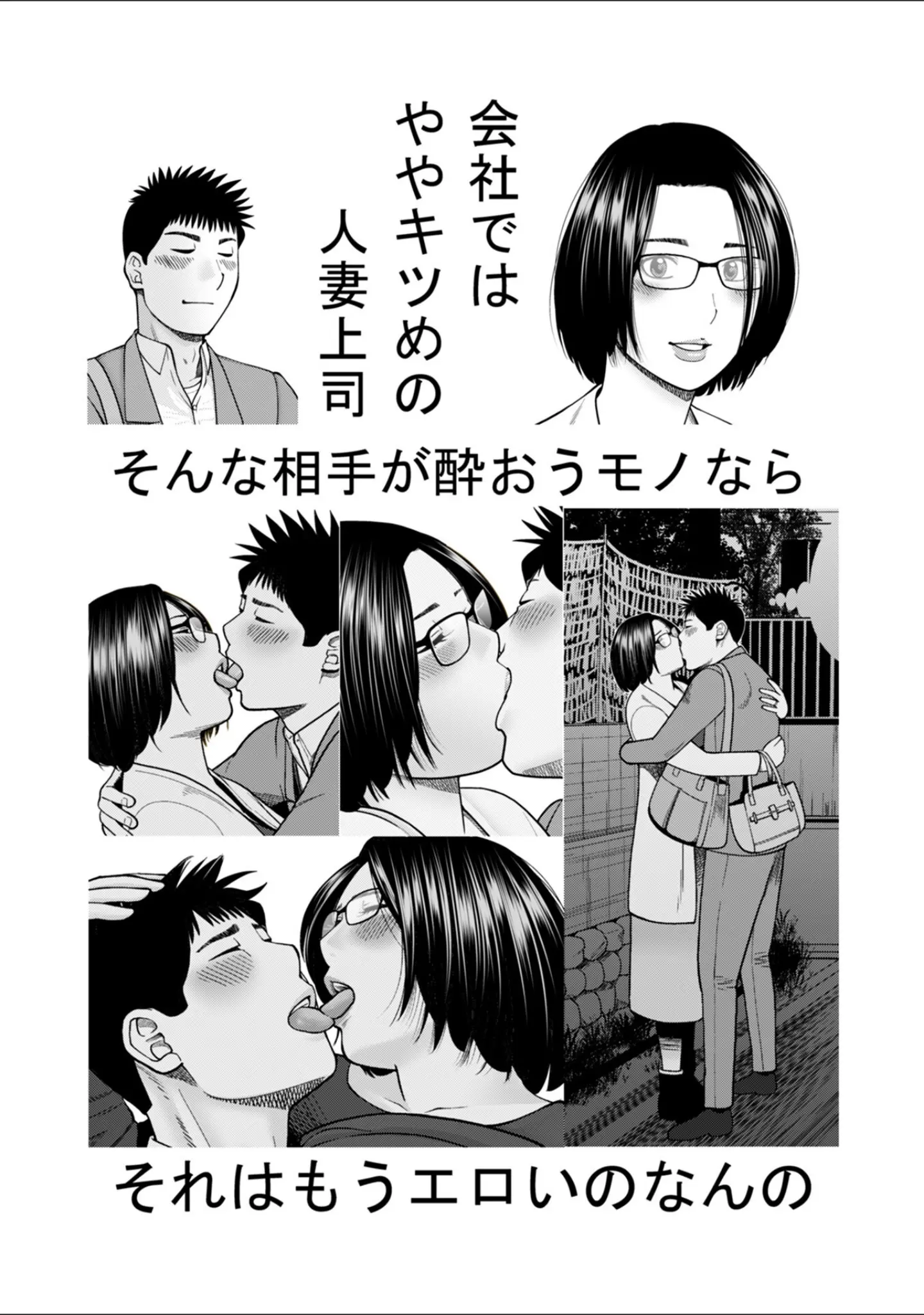 「じつは欲求不満なんです妻【デジタル特装版】」（黒木秀彦） 試し読み 60ページ目