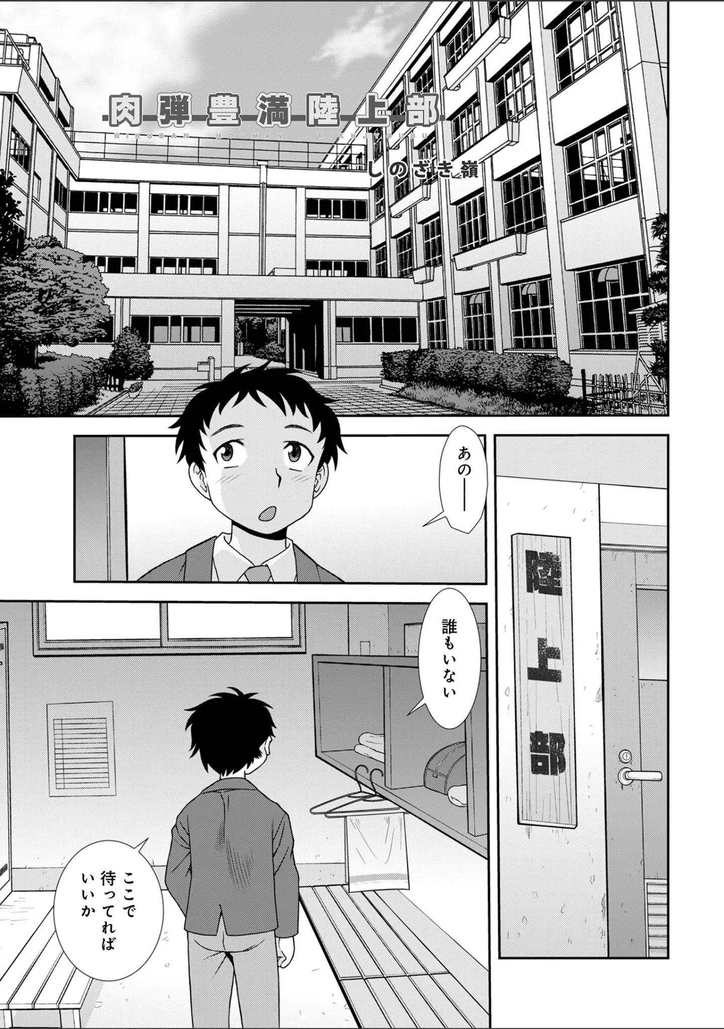 「WEB版コミック激ヤバ！206」（北方国明） 試し読み 15ページ目