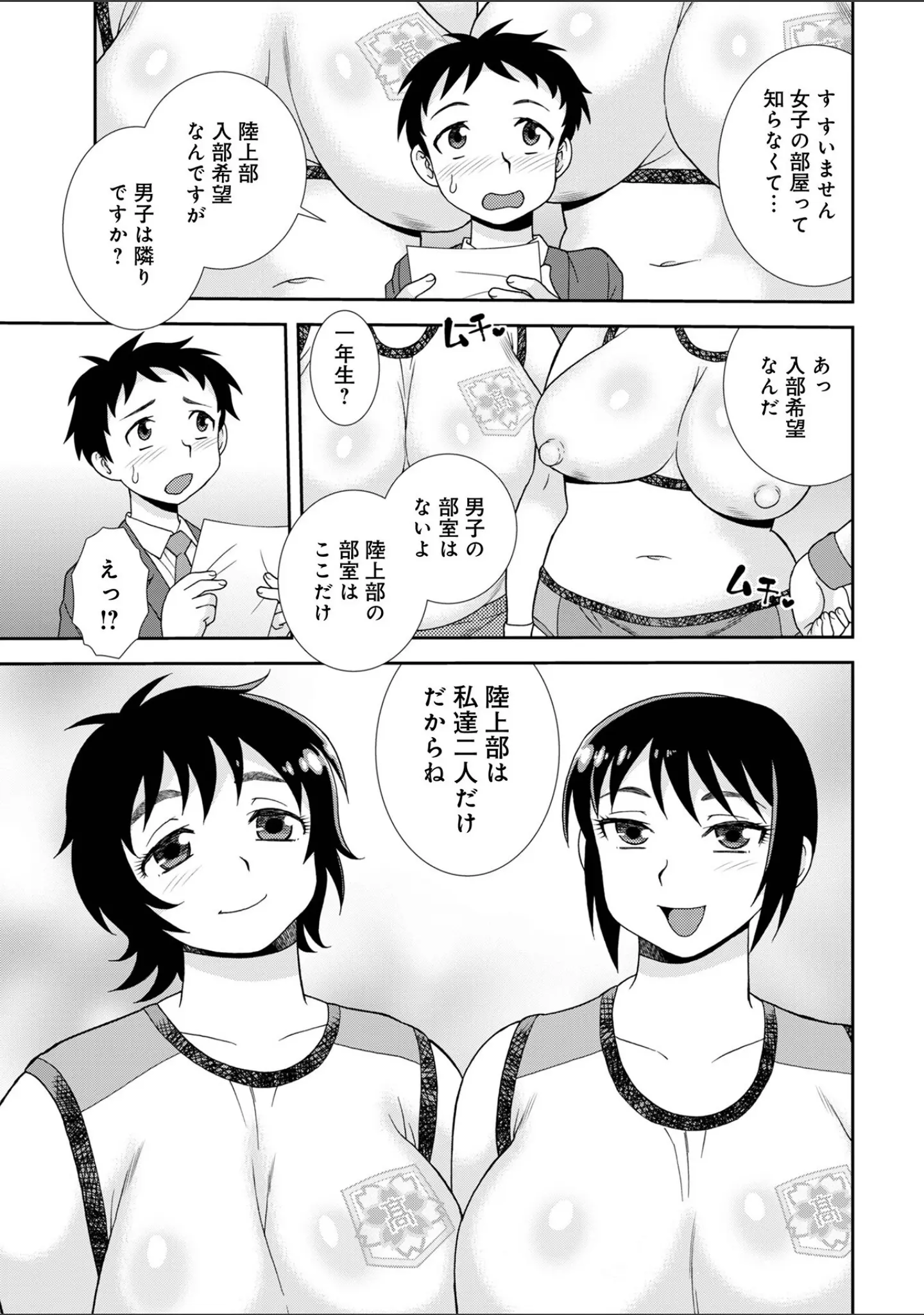 「WEB版コミック激ヤバ！206」（北方国明） 試し読み 17ページ目
