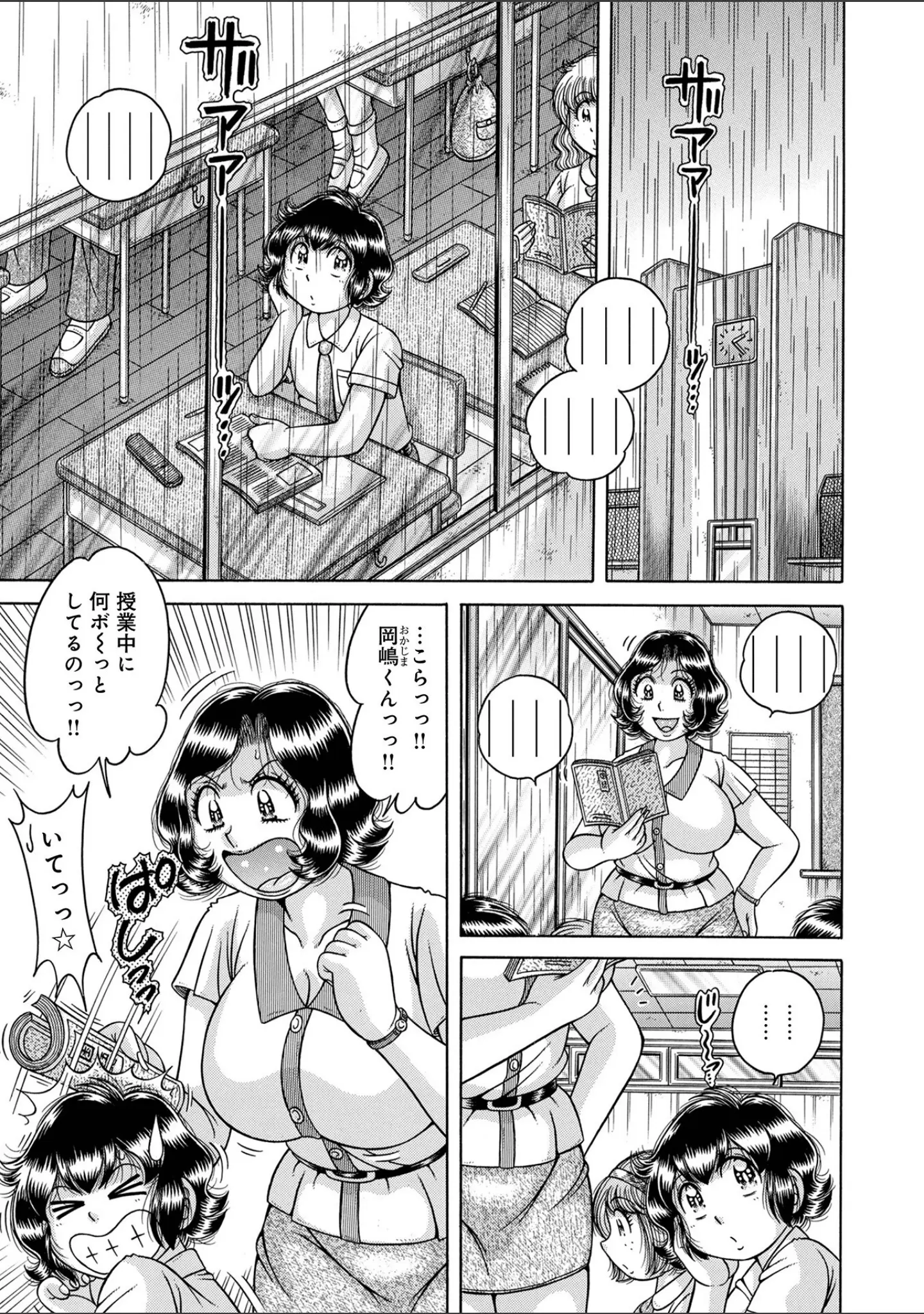 「WEB版コミック激ヤバ！206」（北方国明） 試し読み 23ページ目