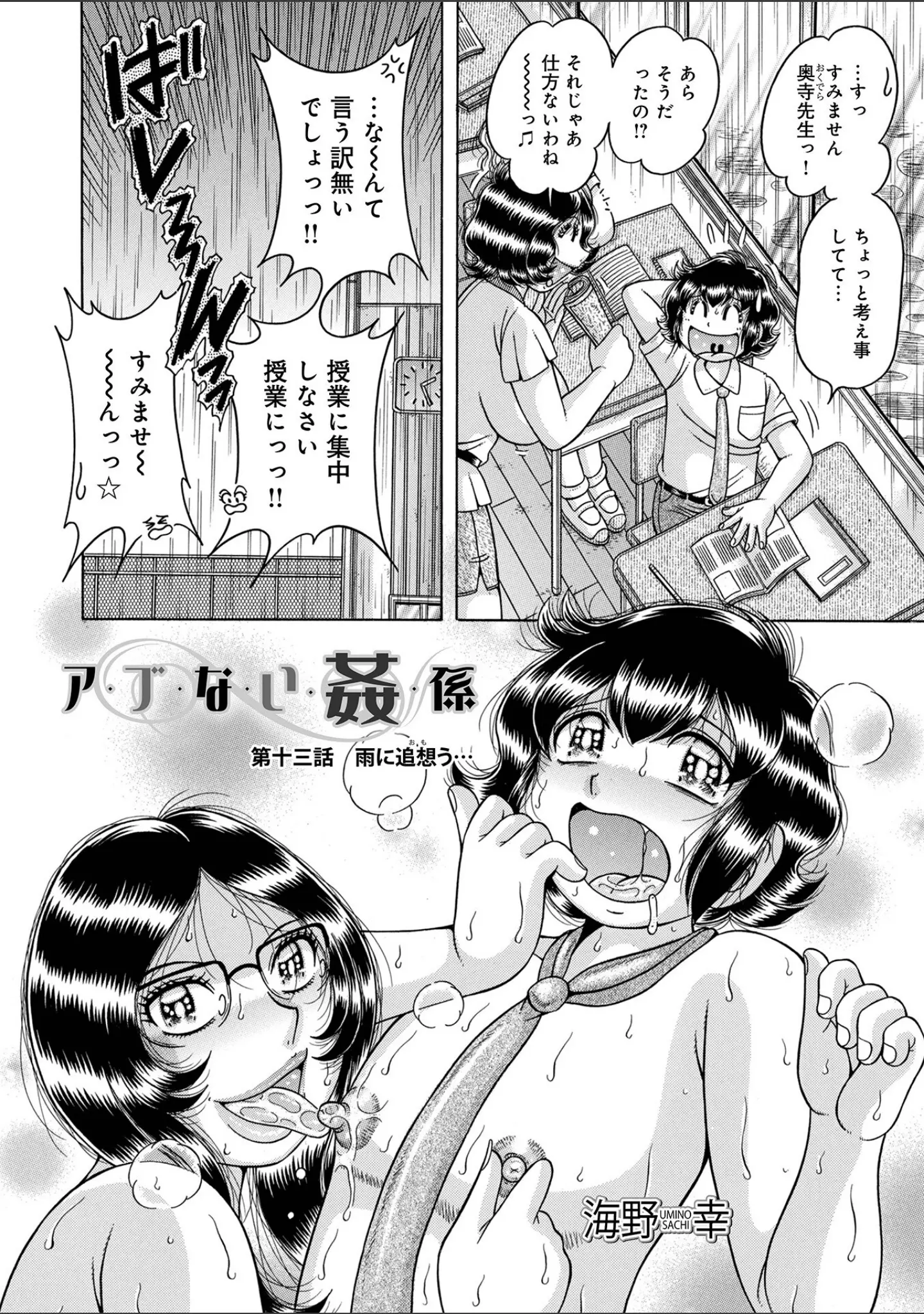 「WEB版コミック激ヤバ！206」（北方国明） 試し読み 24ページ目