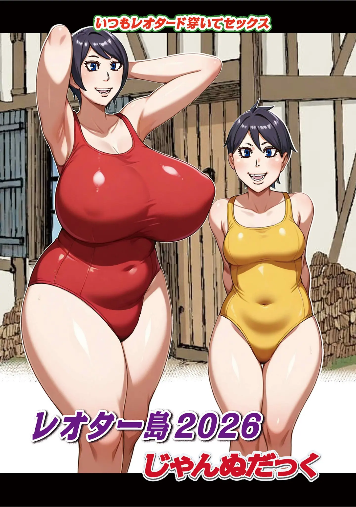 「WEB版コミック激ヤバ！206」（北方国明） 試し読み 27ページ目