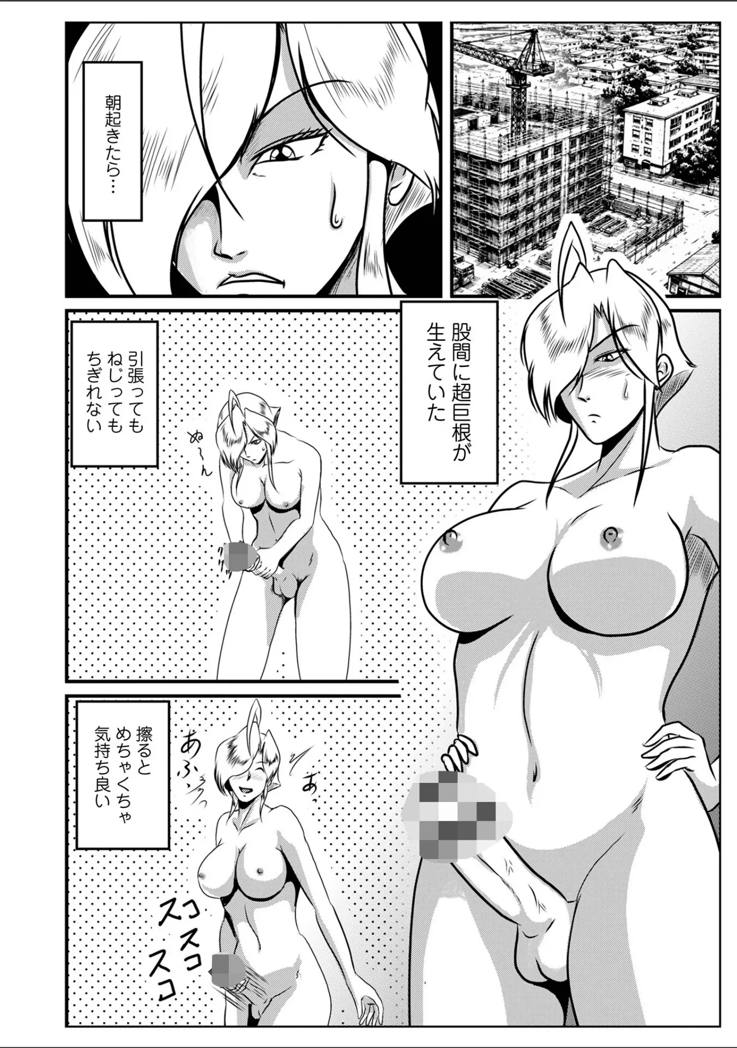 「WEB版コミック激ヤバ！206」（北方国明） 試し読み 34ページ目