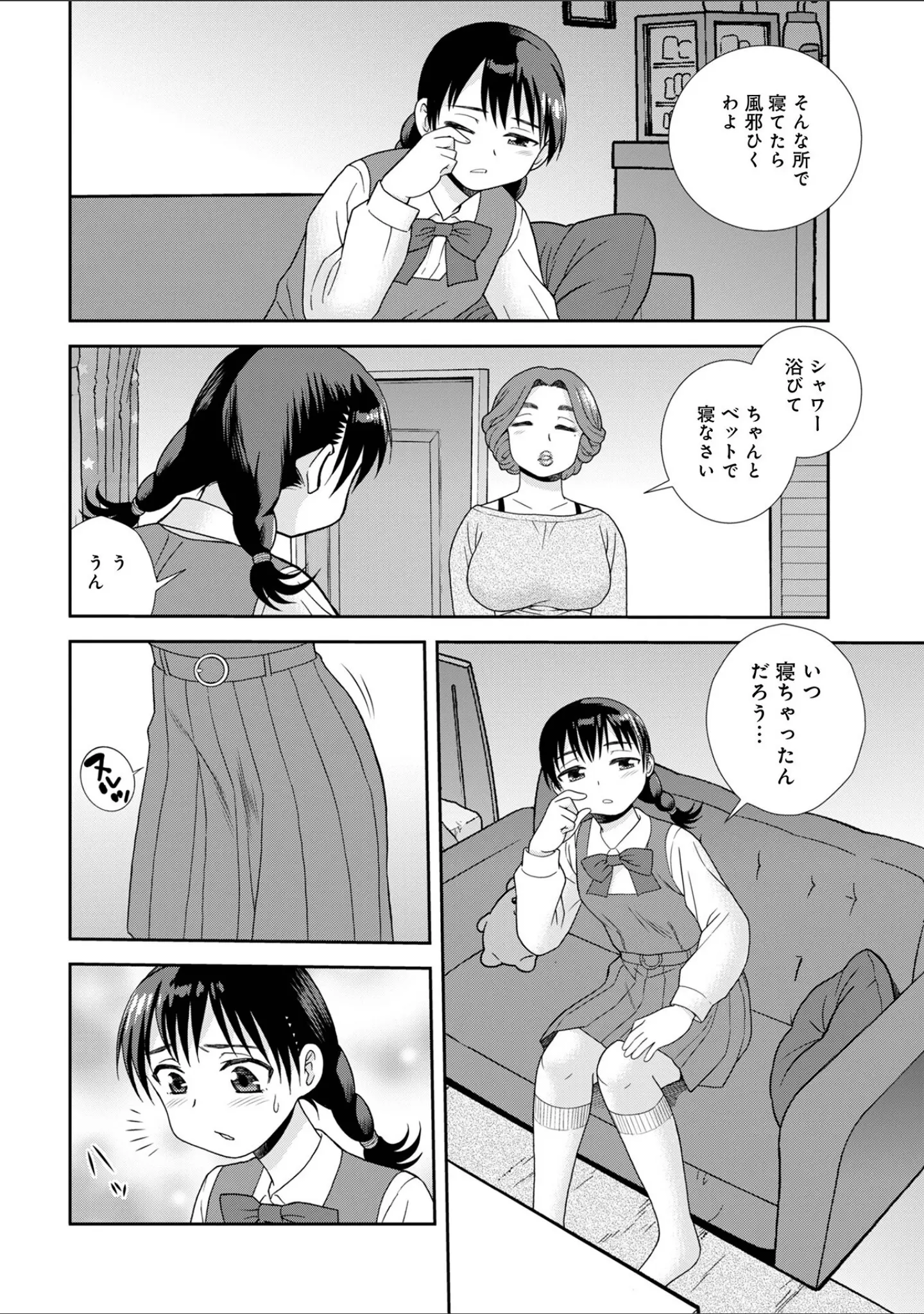 「WEB版コミック激ヤバ！207」（北方国明） 試し読み 16ページ目
