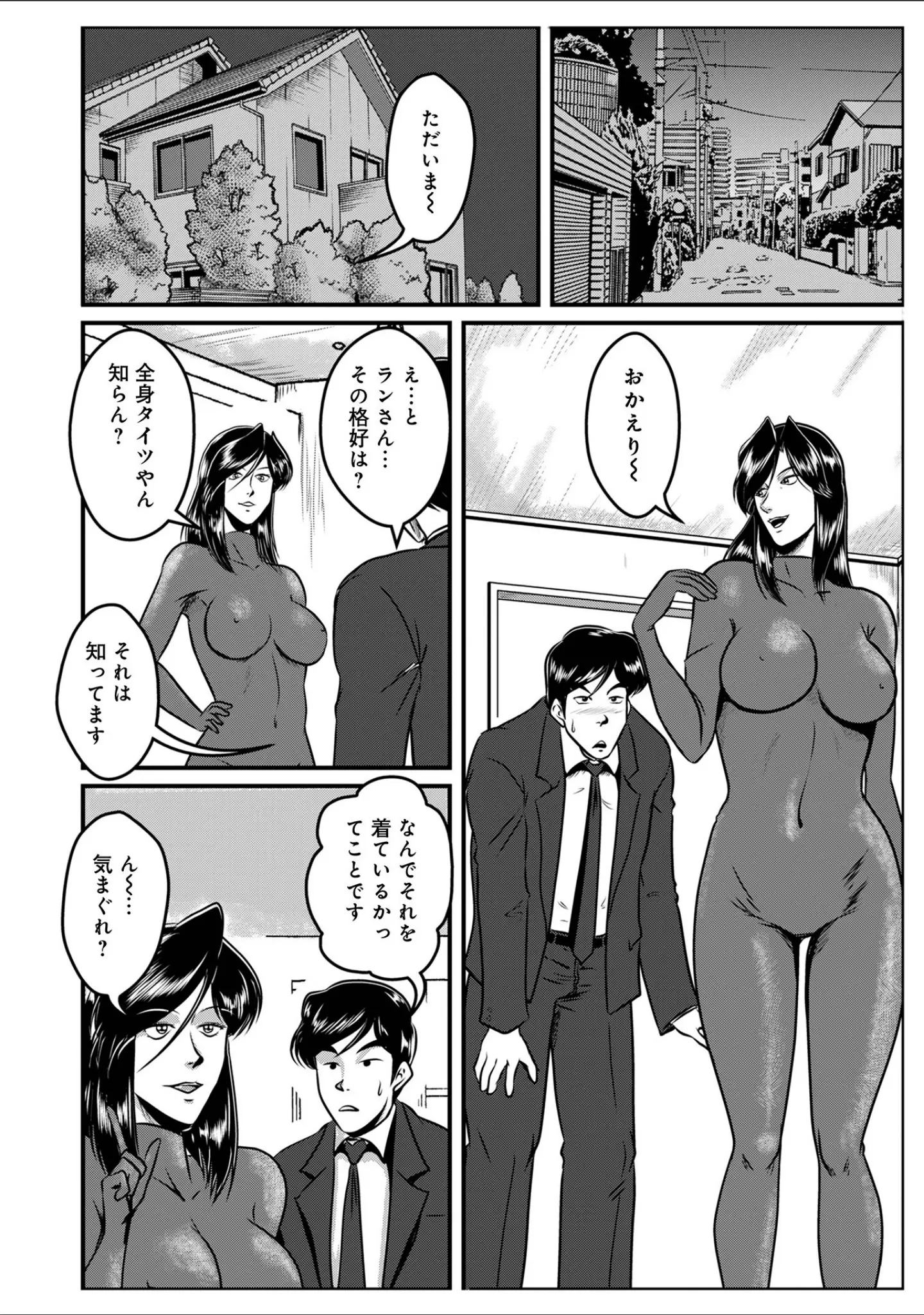 「WEB版コミック激ヤバ！207」（北方国明） 試し読み 28ページ目