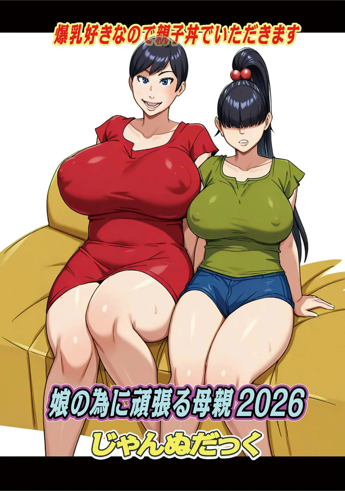 「WEB版コミック激ヤバ！207」（北方国明） 試し読み 31ページ目