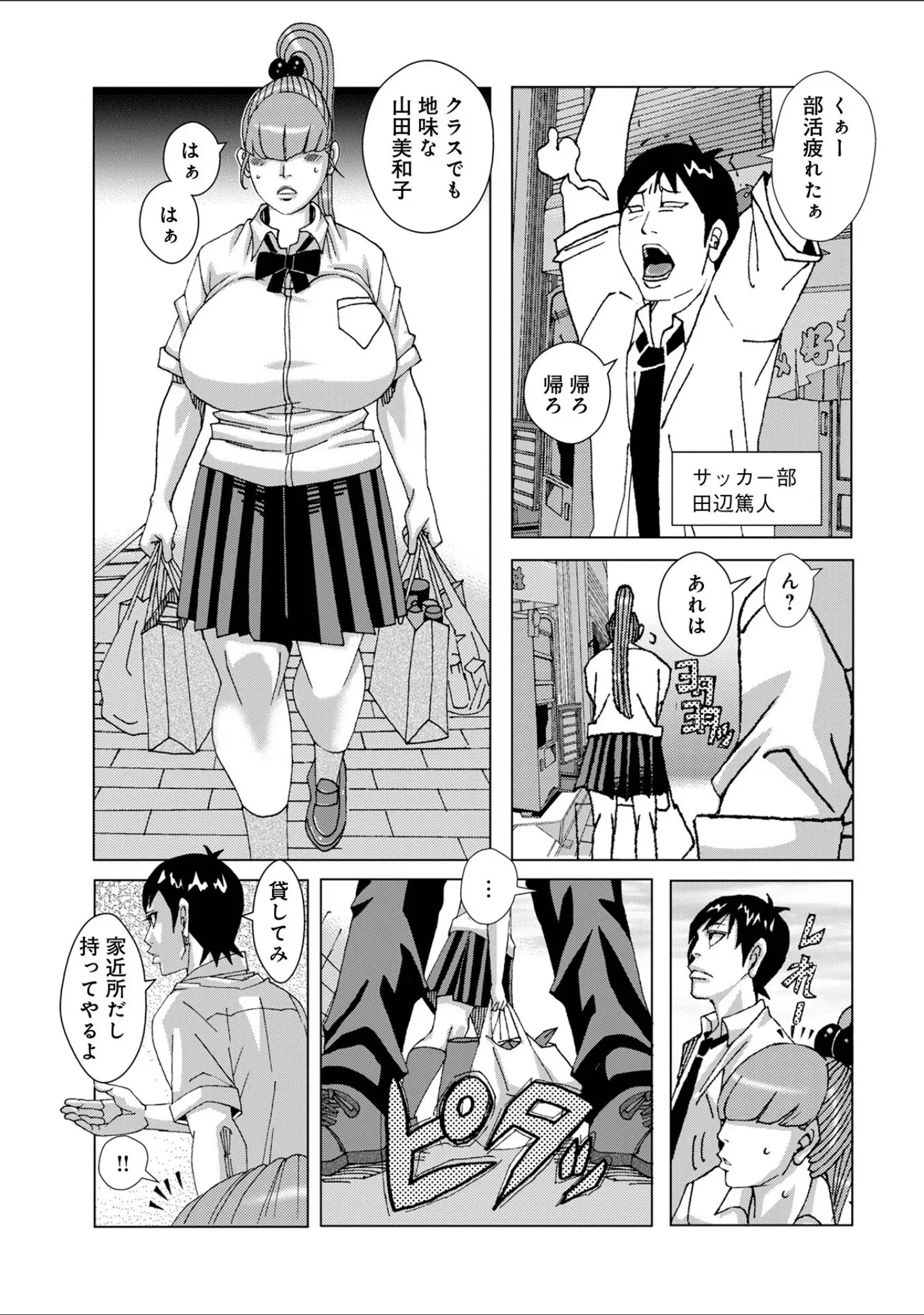 「WEB版コミック激ヤバ！207」（北方国明） 試し読み 33ページ目