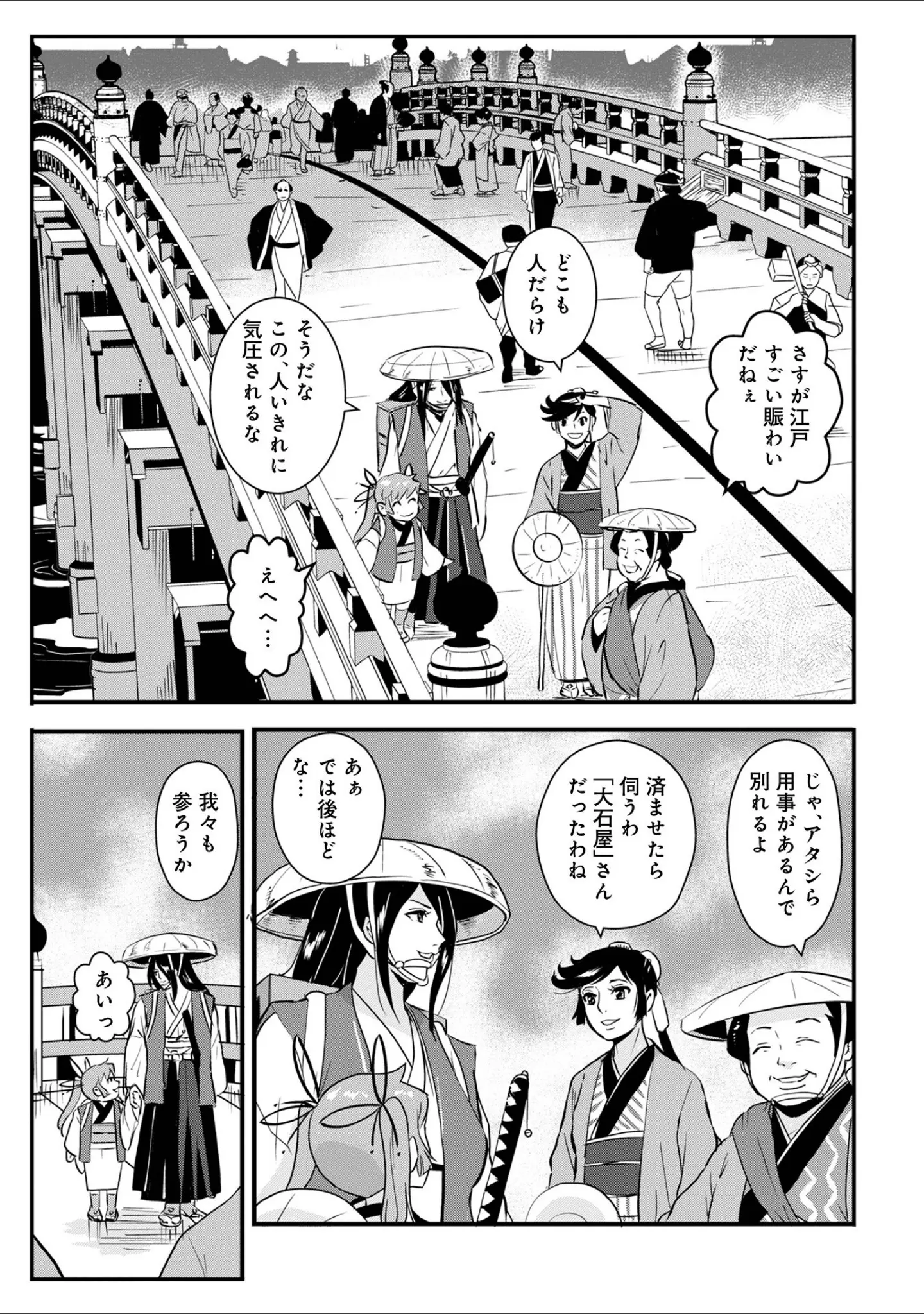 「WEB版コミック激ヤバ！207」（北方国明） 試し読み 37ページ目