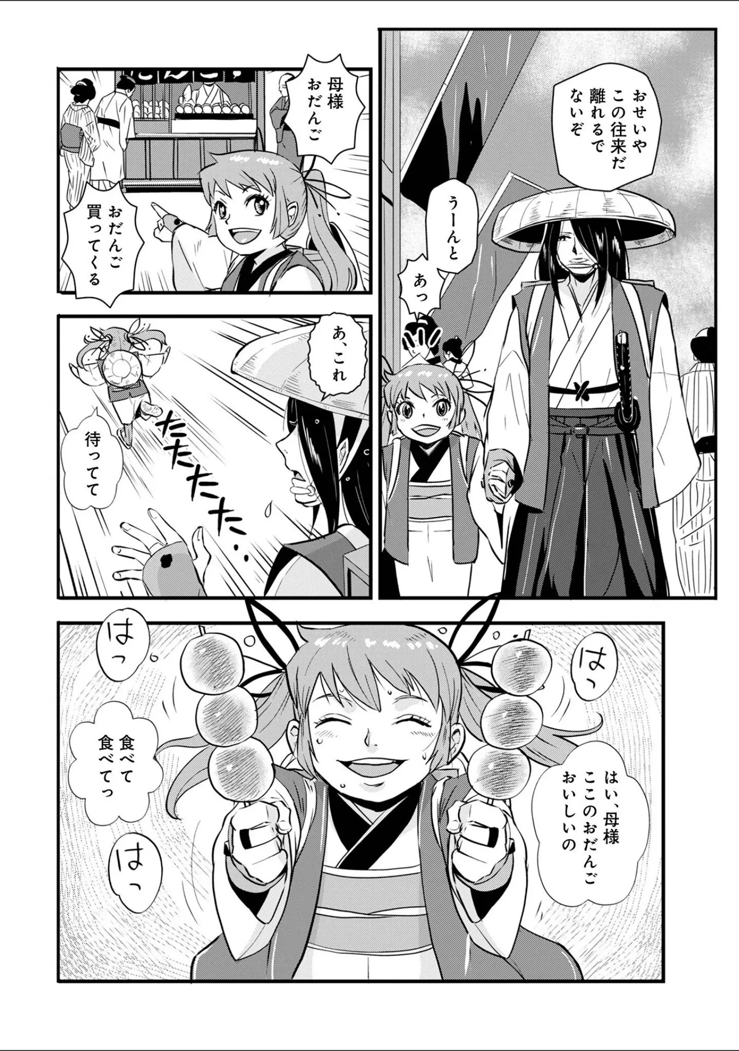 「WEB版コミック激ヤバ！207」（北方国明） 試し読み 38ページ目