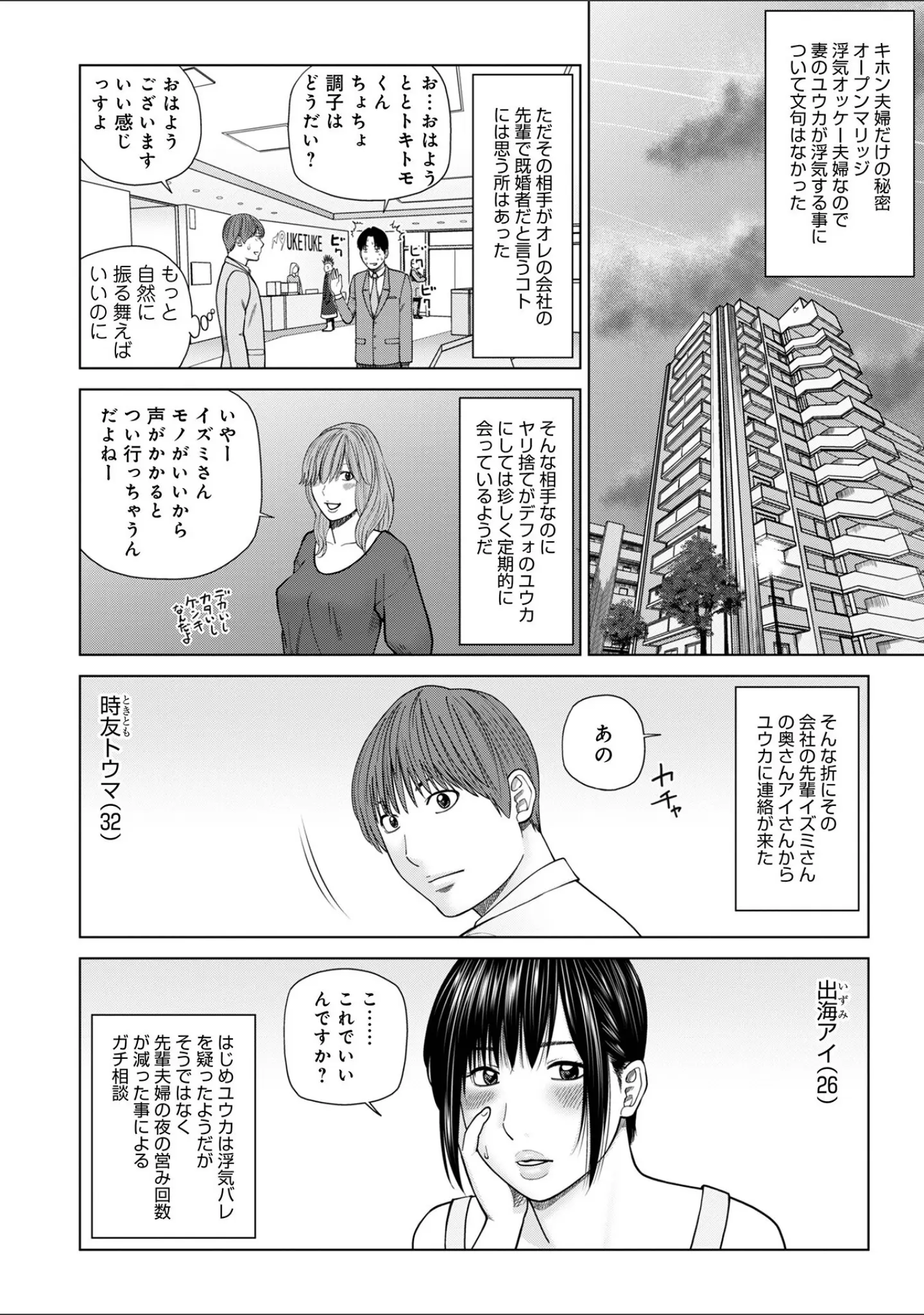 「WEB版コミック激ヤバ！207」（北方国明） 試し読み 4ページ目