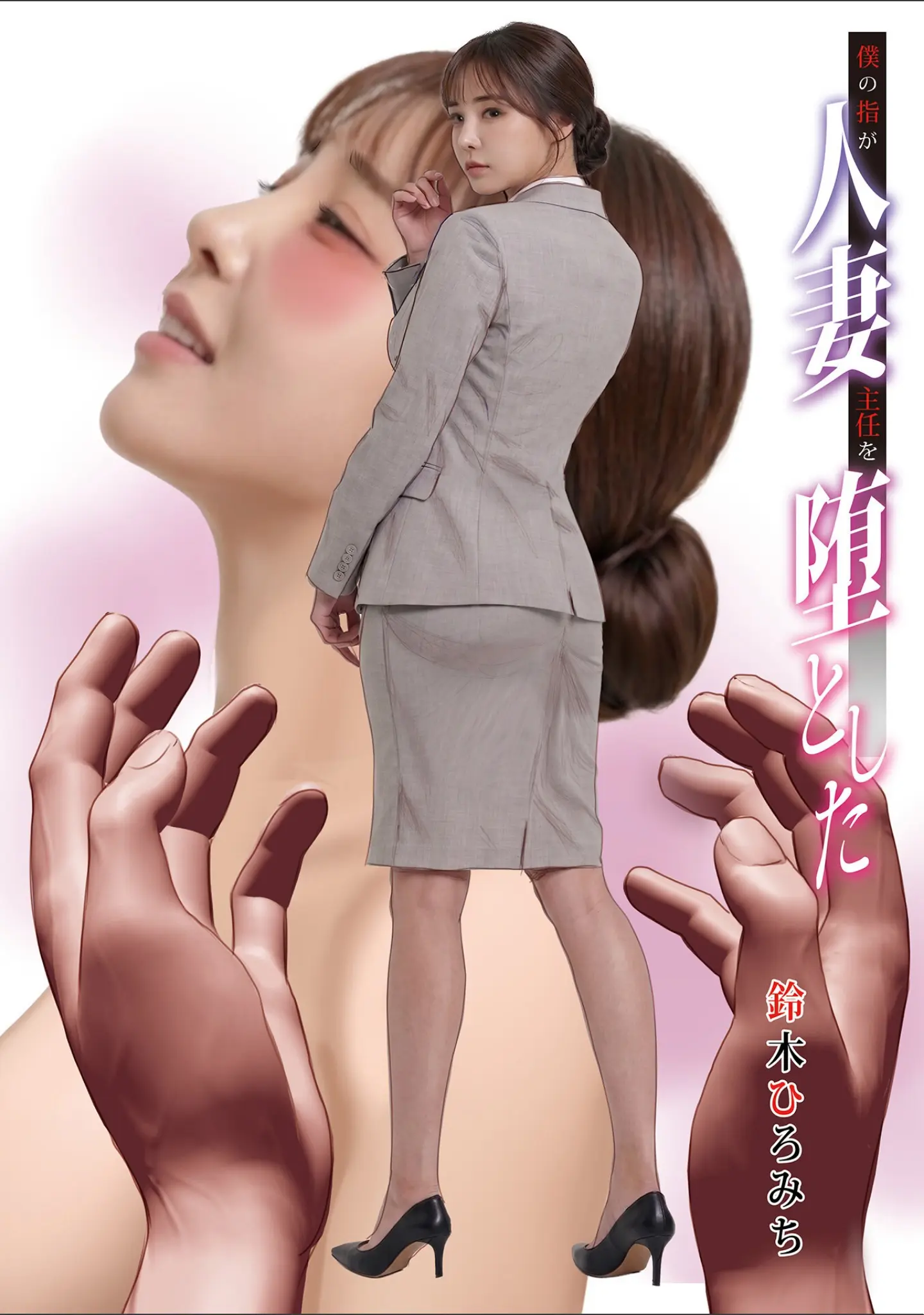 「WEB版コミック激ヤバ！207」（北方国明） 試し読み 7ページ目