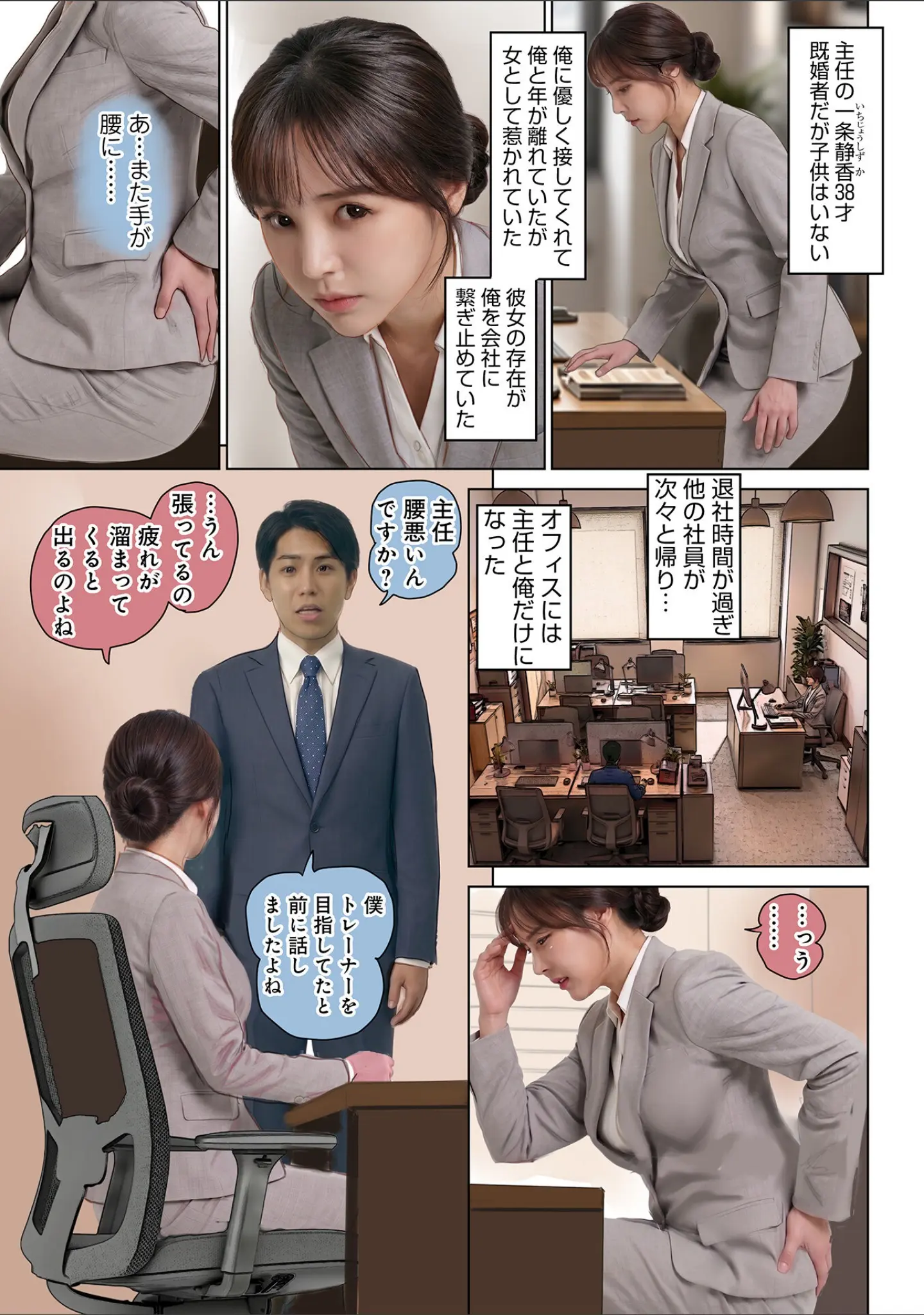 「WEB版コミック激ヤバ！207」（北方国明） 試し読み 9ページ目