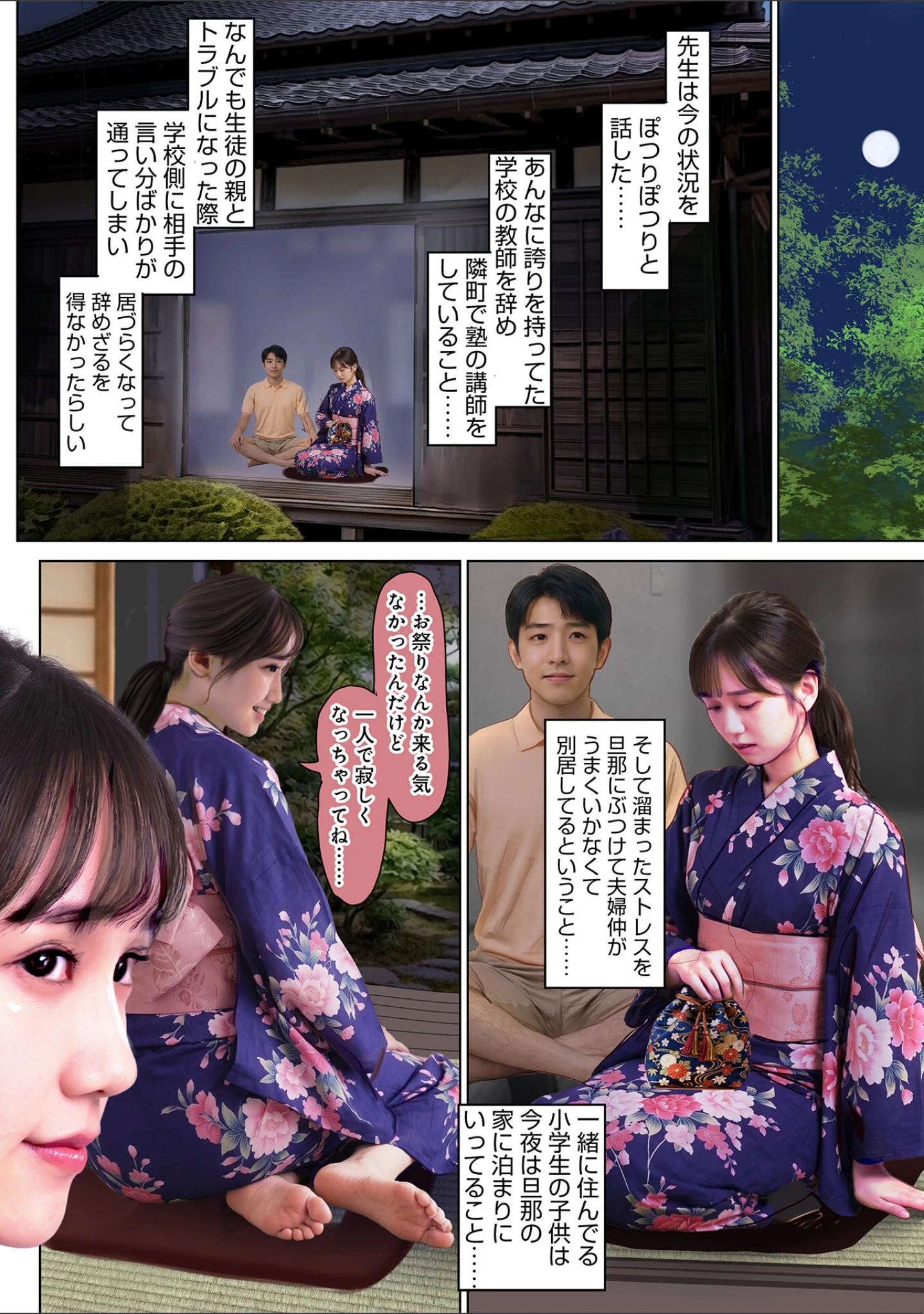 「WEB版コミック激ヤバ！209」（北方国明） 試し読み 10ページ目