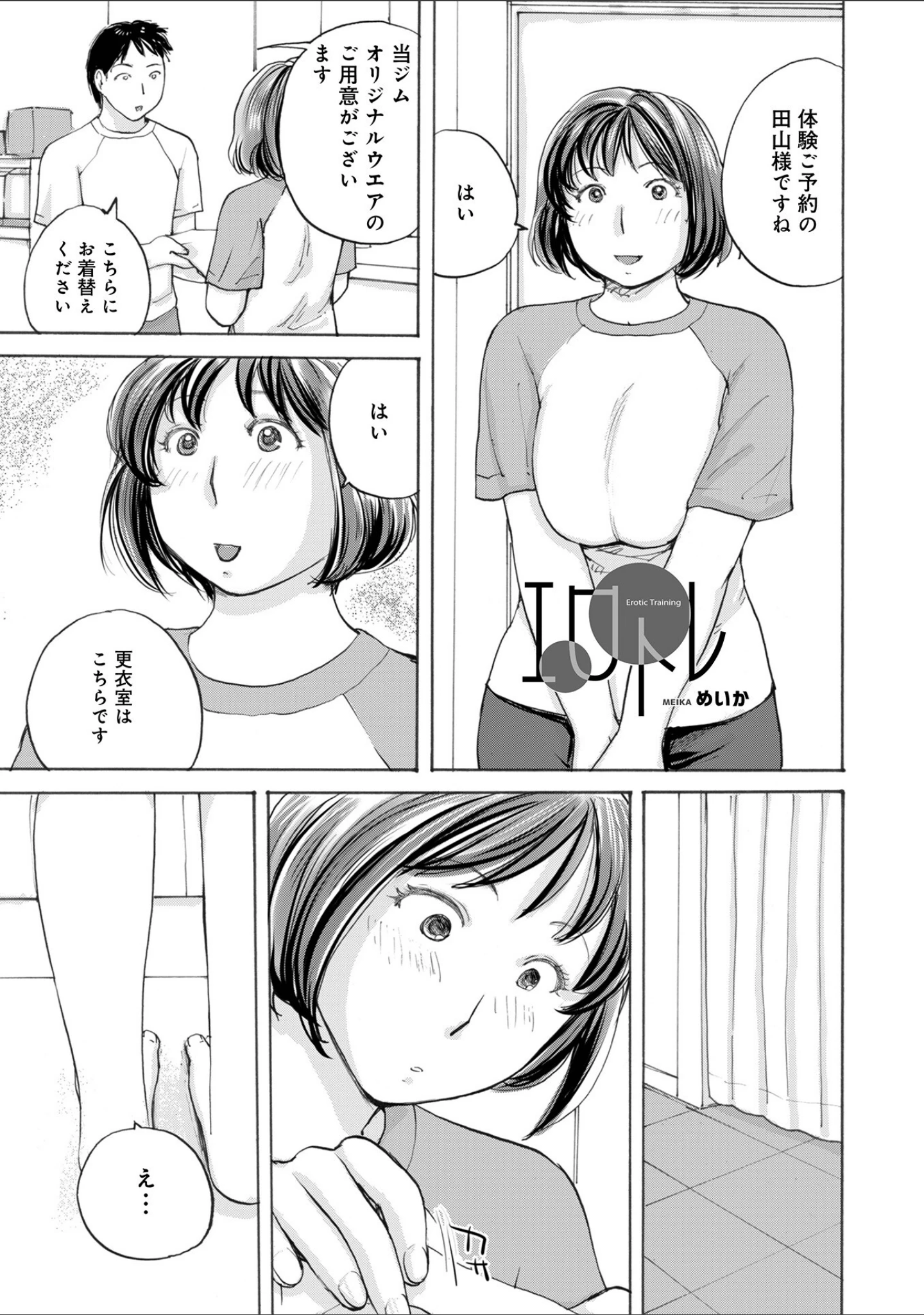 「WEB版コミック激ヤバ！209」（北方国明） 試し読み 11ページ目
