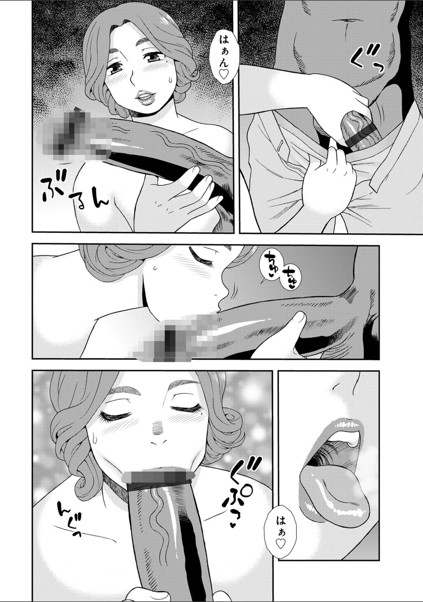 「WEB版コミック激ヤバ！209」（北方国明） 試し読み 18ページ目