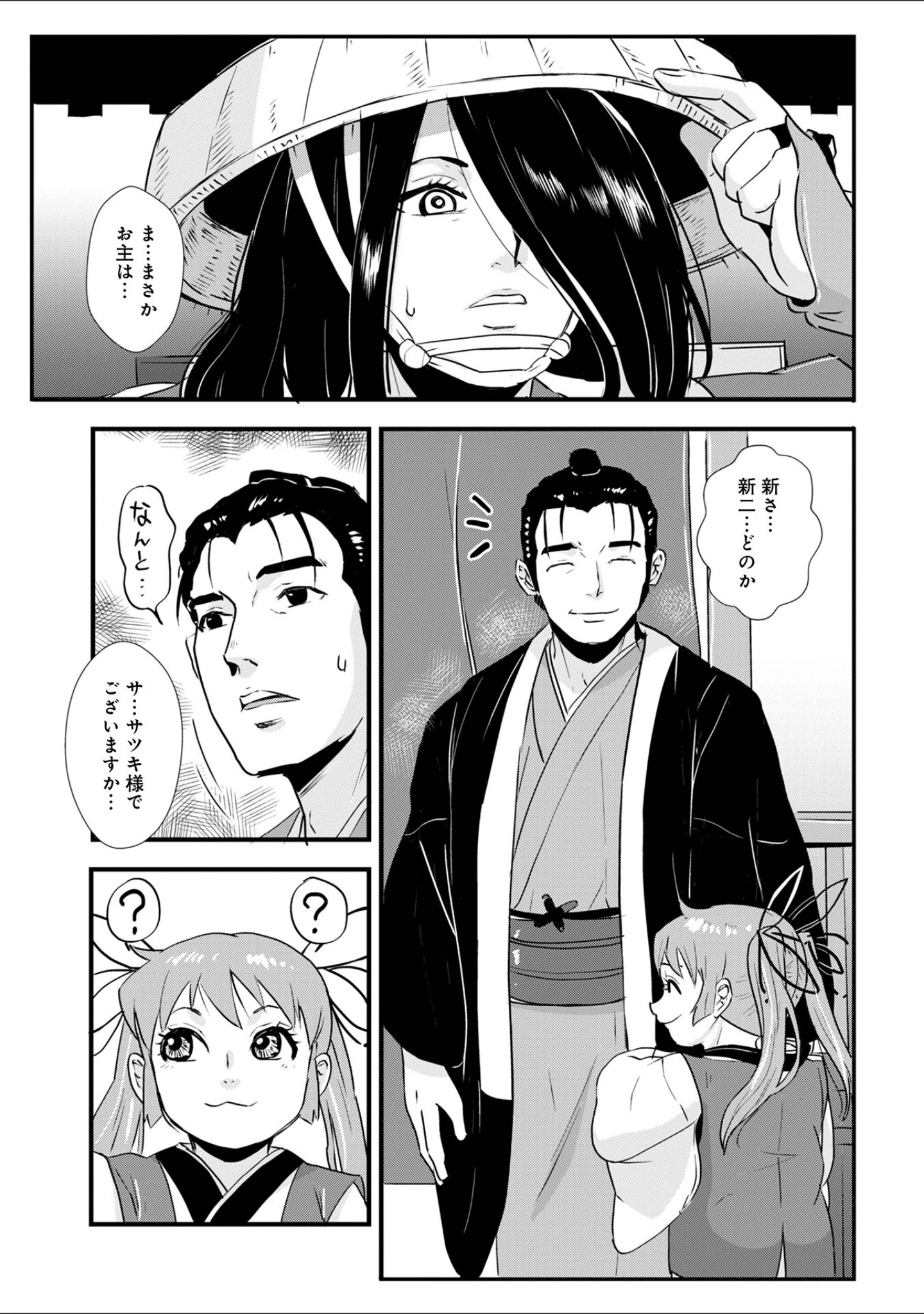 「WEB版コミック激ヤバ！209」（北方国明） 試し読み 33ページ目