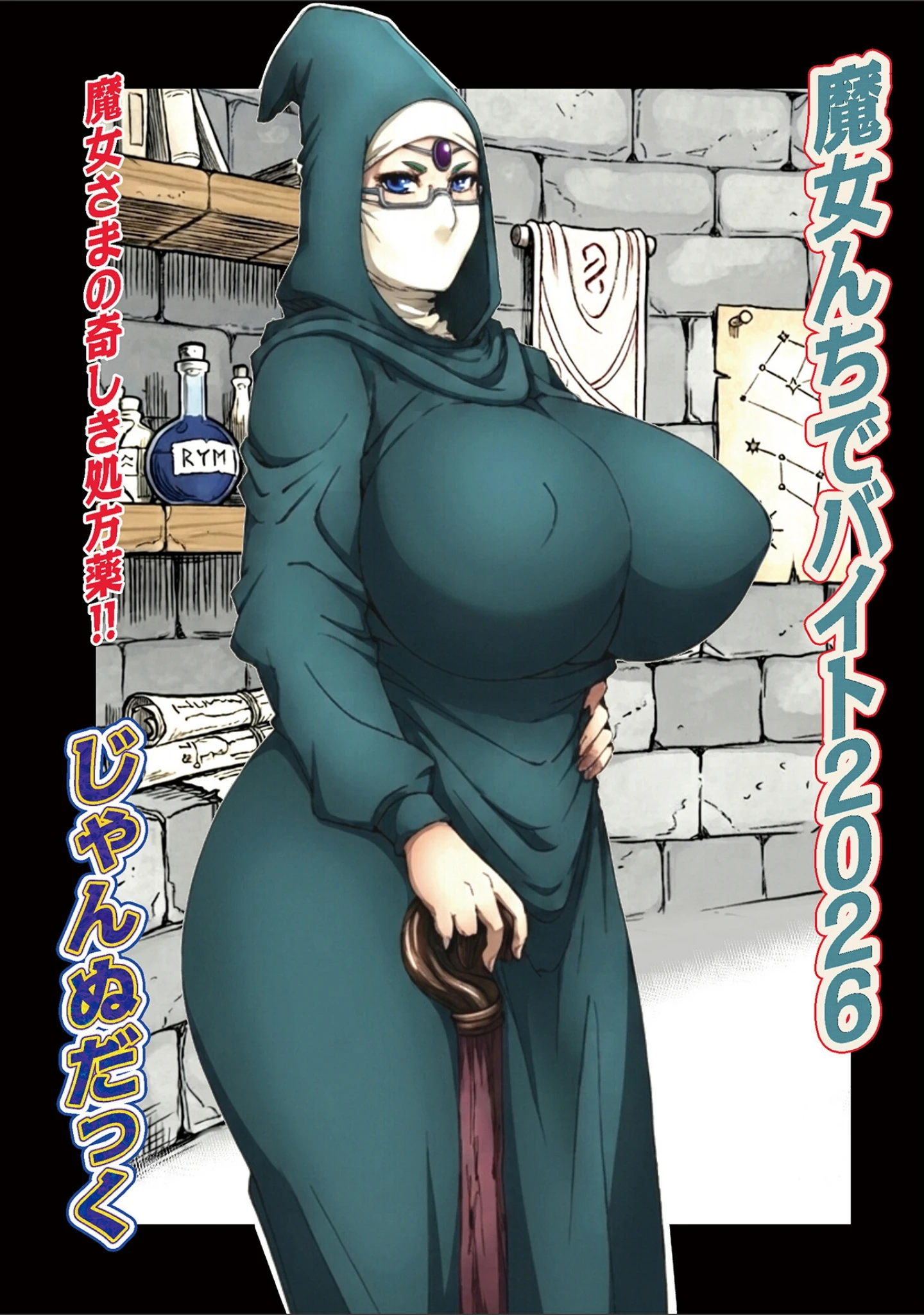 「WEB版コミック激ヤバ！209」（北方国明） 試し読み 39ページ目