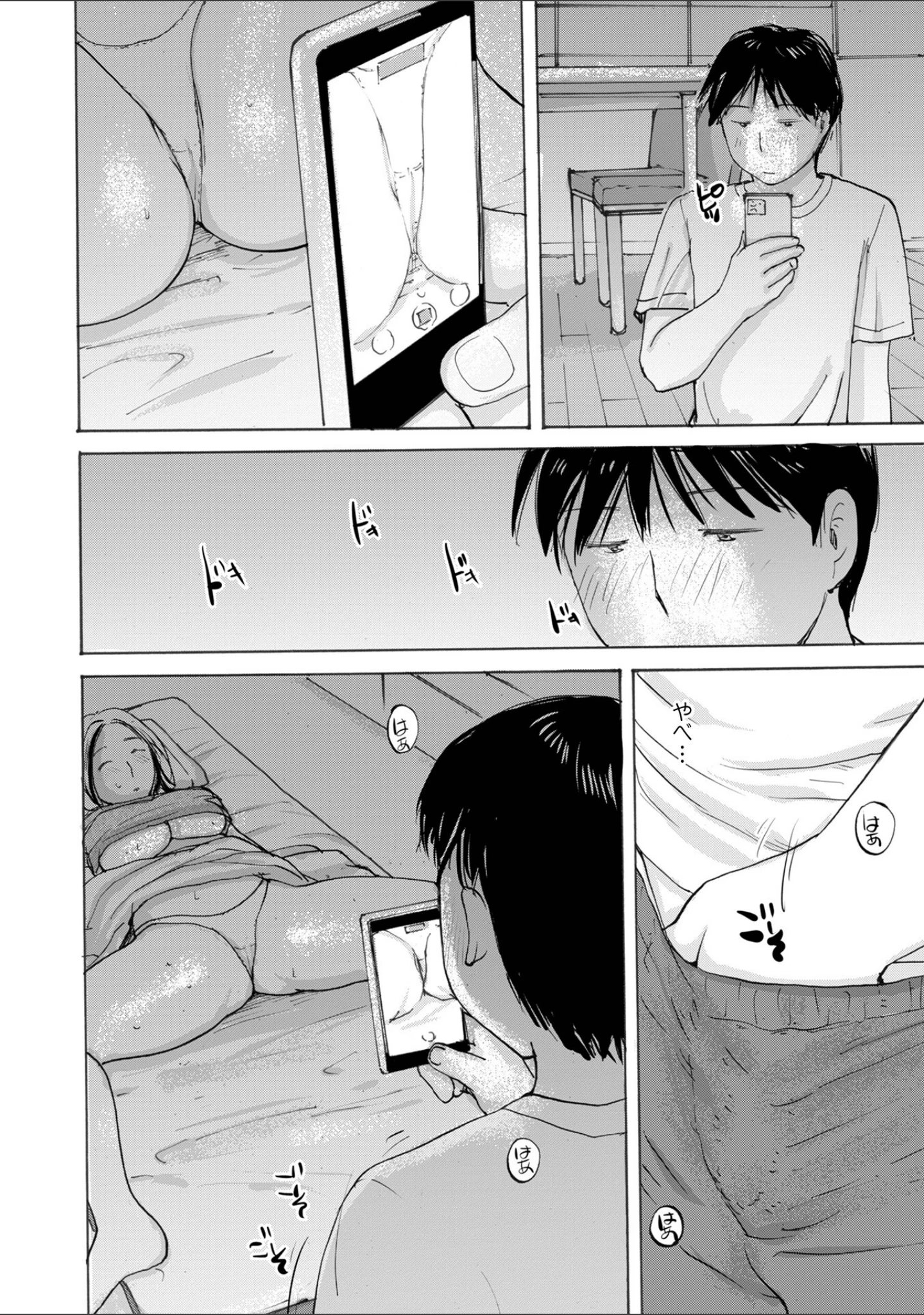 「WEB版コミック激ヤバ！210」（北方国明） 試し読み 14ページ目