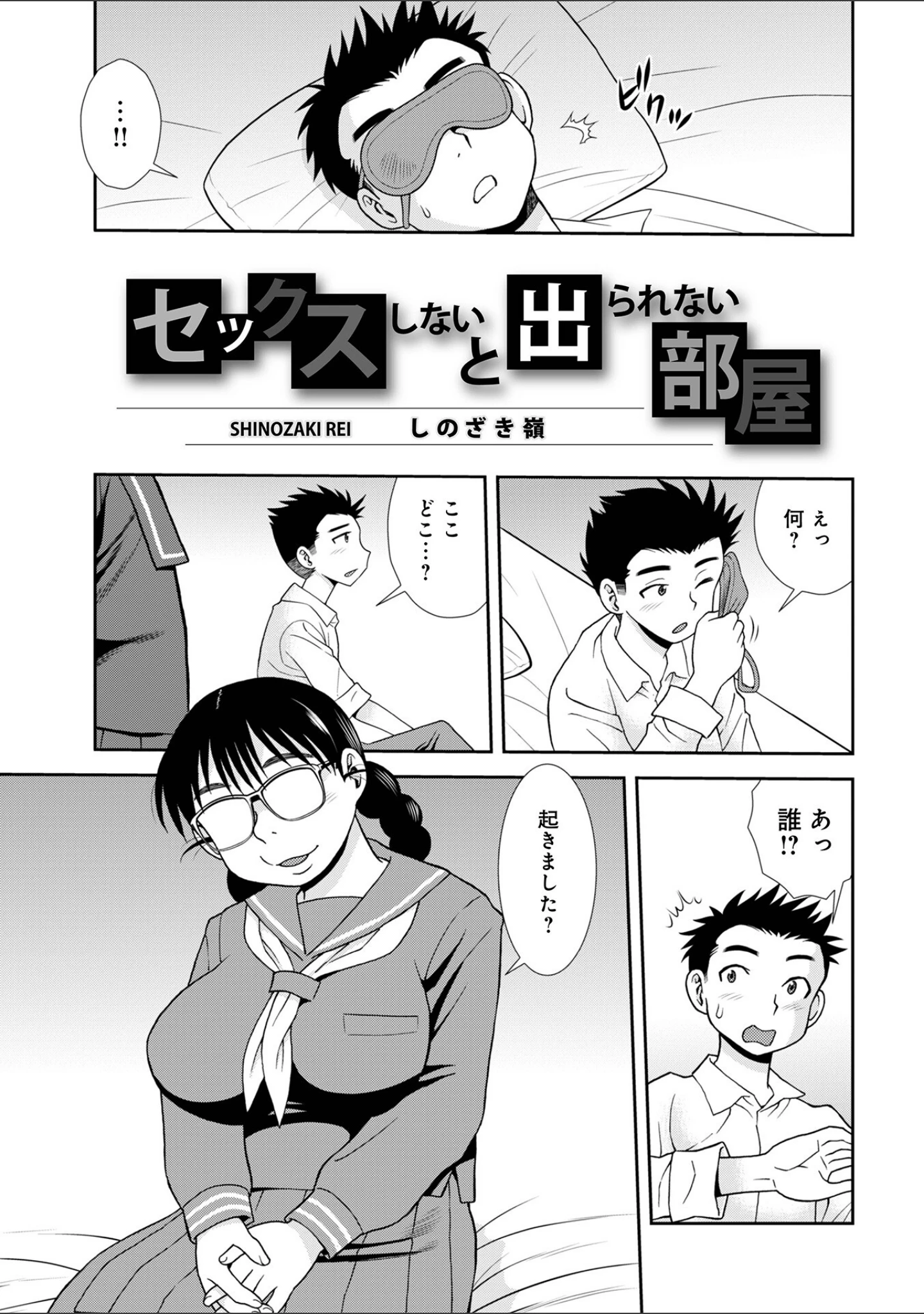 「WEB版コミック激ヤバ！210」（北方国明） 試し読み 15ページ目