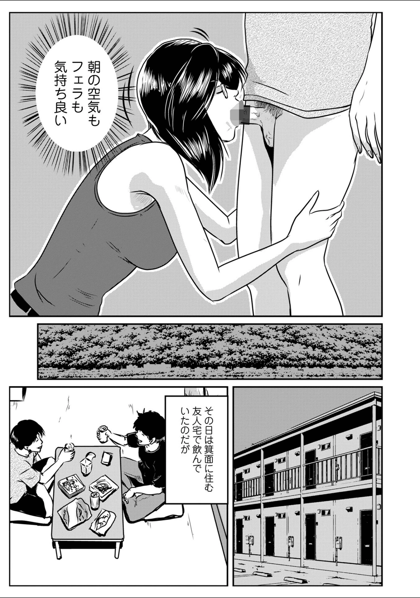 「WEB版コミック激ヤバ！210」（北方国明） 試し読み 33ページ目