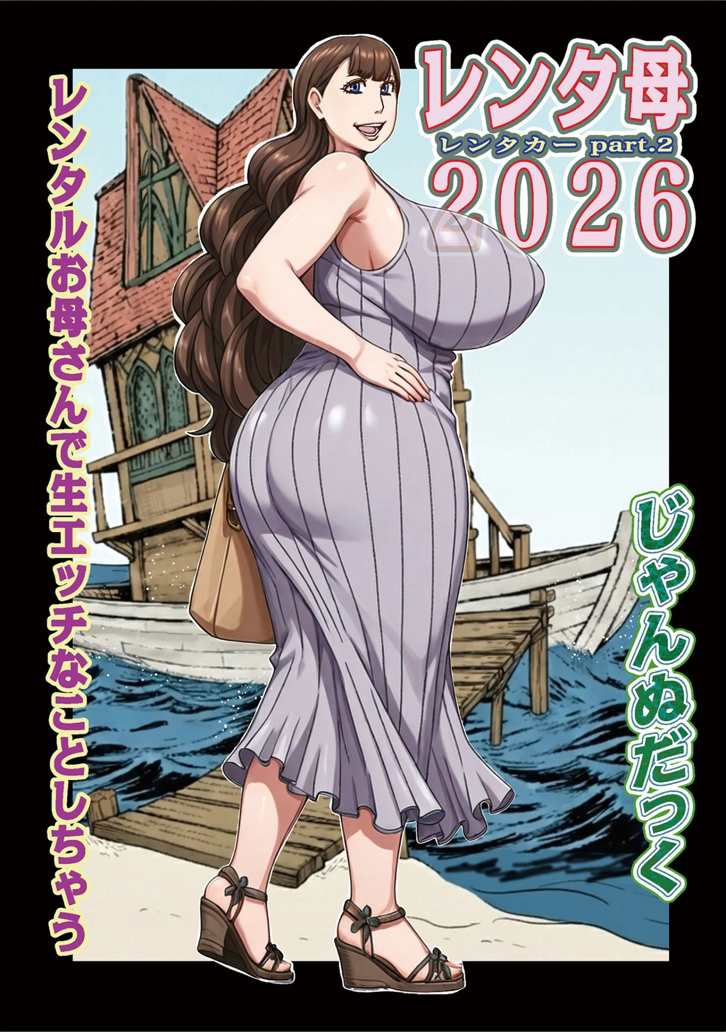 「WEB版コミック激ヤバ！210」（北方国明） 試し読み 39ページ目