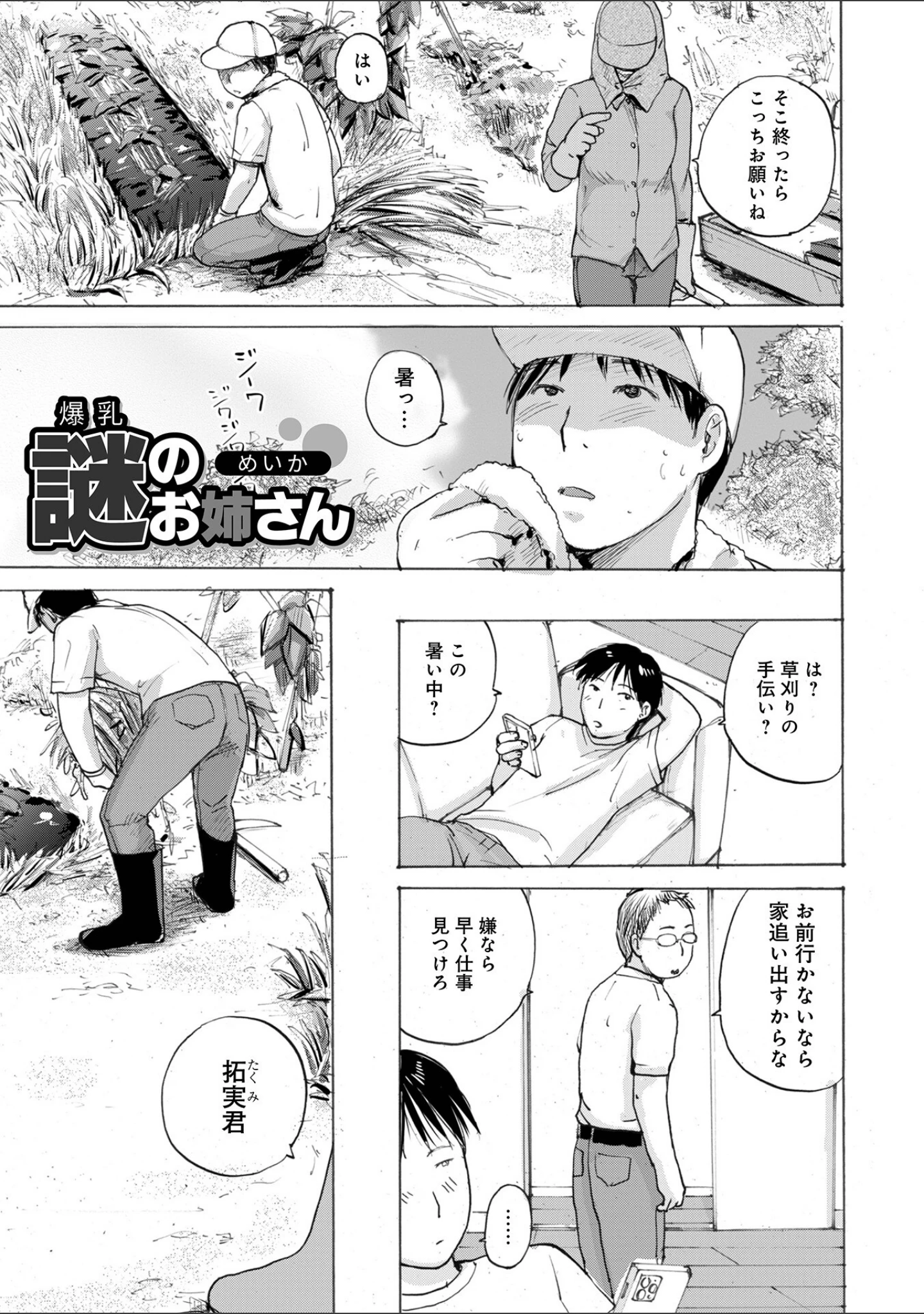 「敏感だから丁寧にして」（めいか） 試し読み 15ページ目
