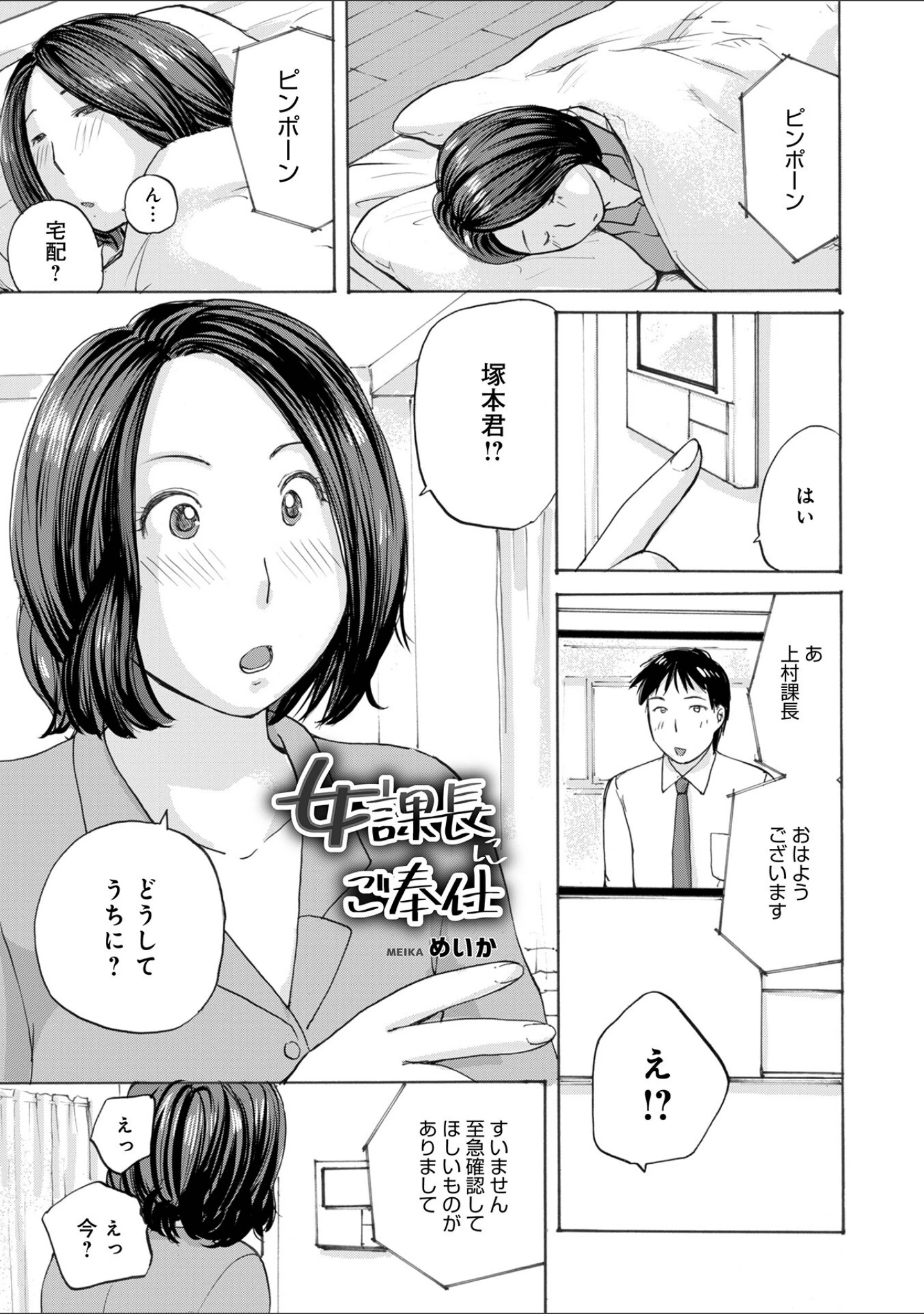 「敏感だから丁寧にして」（めいか） 試し読み 19ページ目