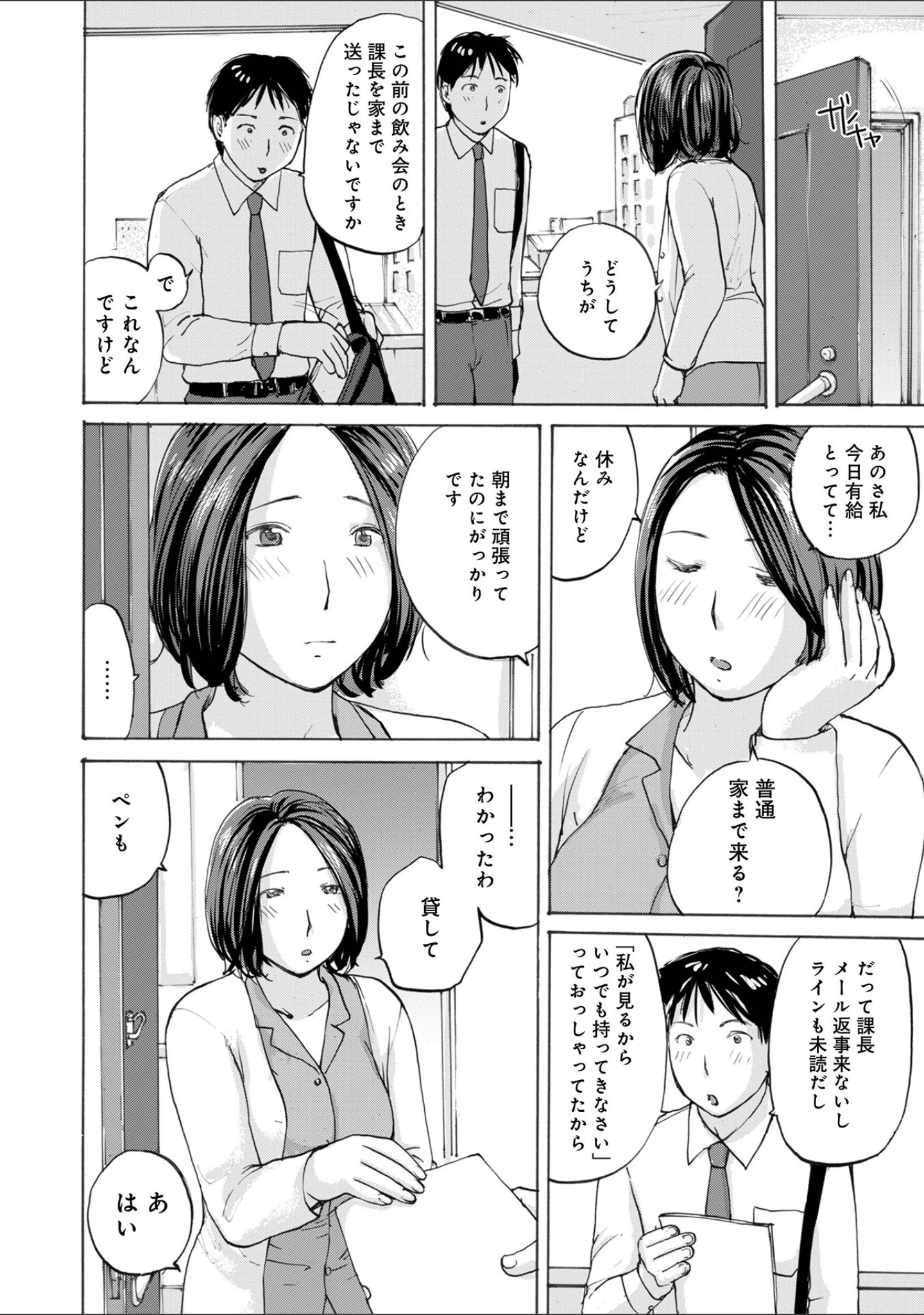 「敏感だから丁寧にして」（めいか） 試し読み 20ページ目
