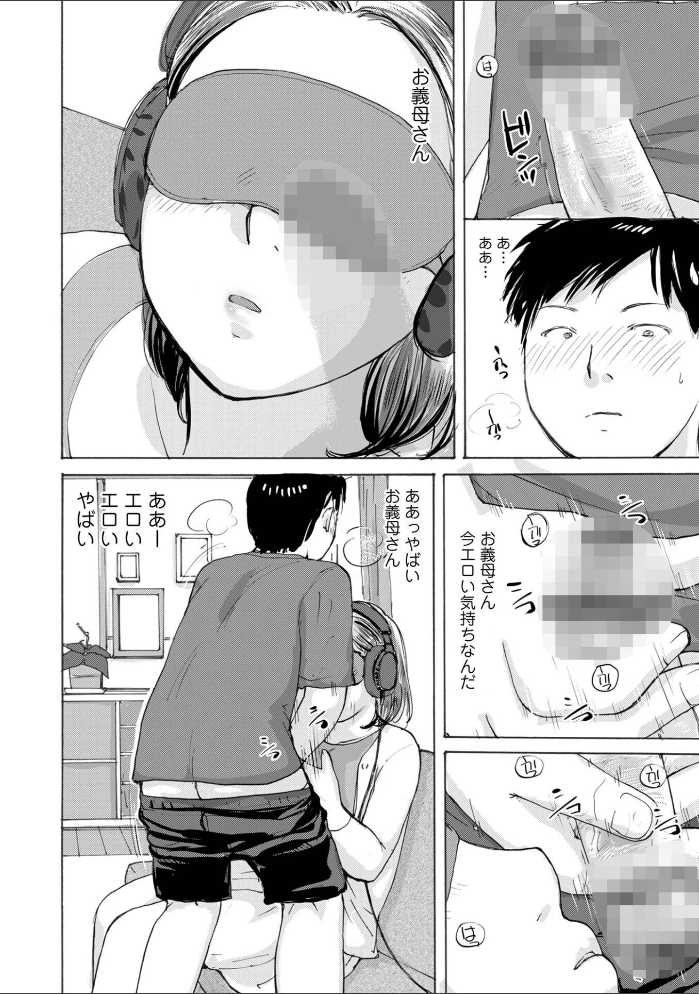 「敏感だから丁寧にして」（めいか） 試し読み 30ページ目