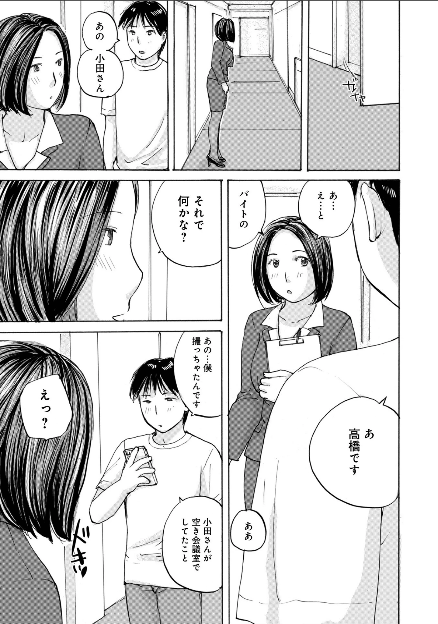 「敏感だから丁寧にして」（めいか） 試し読み 33ページ目