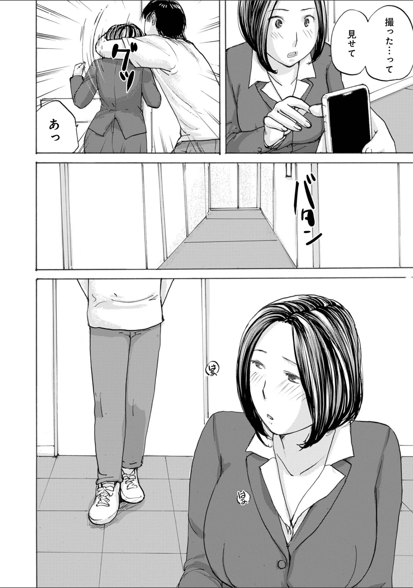 「敏感だから丁寧にして」（めいか） 試し読み 34ページ目