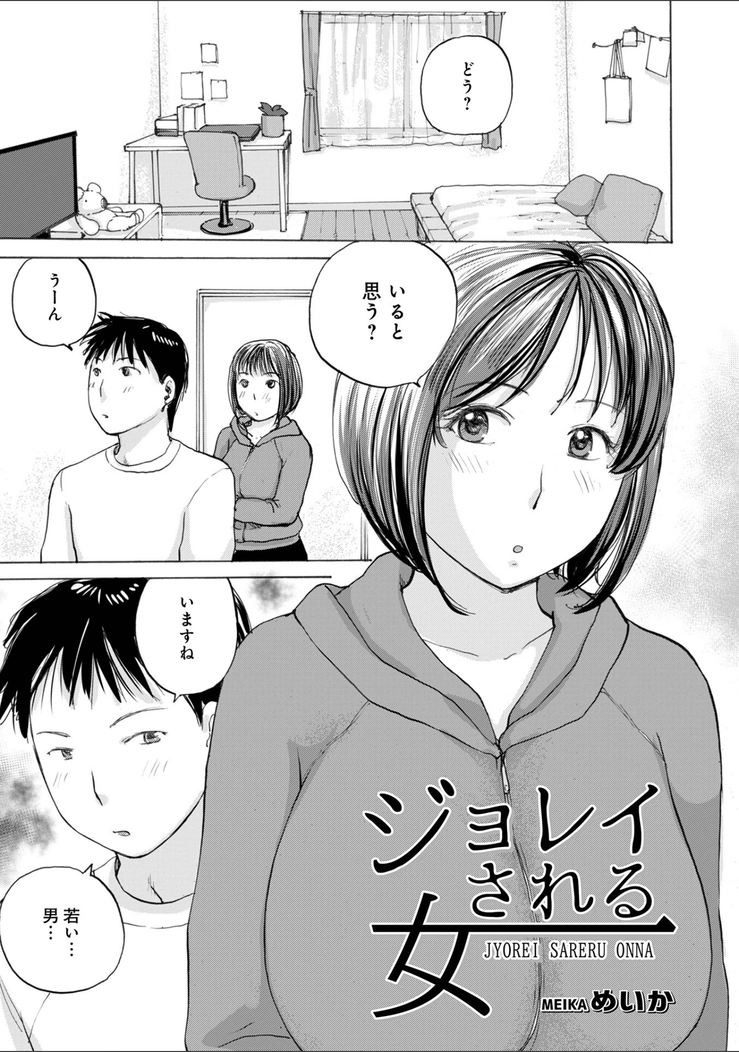 「敏感だから丁寧にして」（めいか） 試し読み 39ページ目