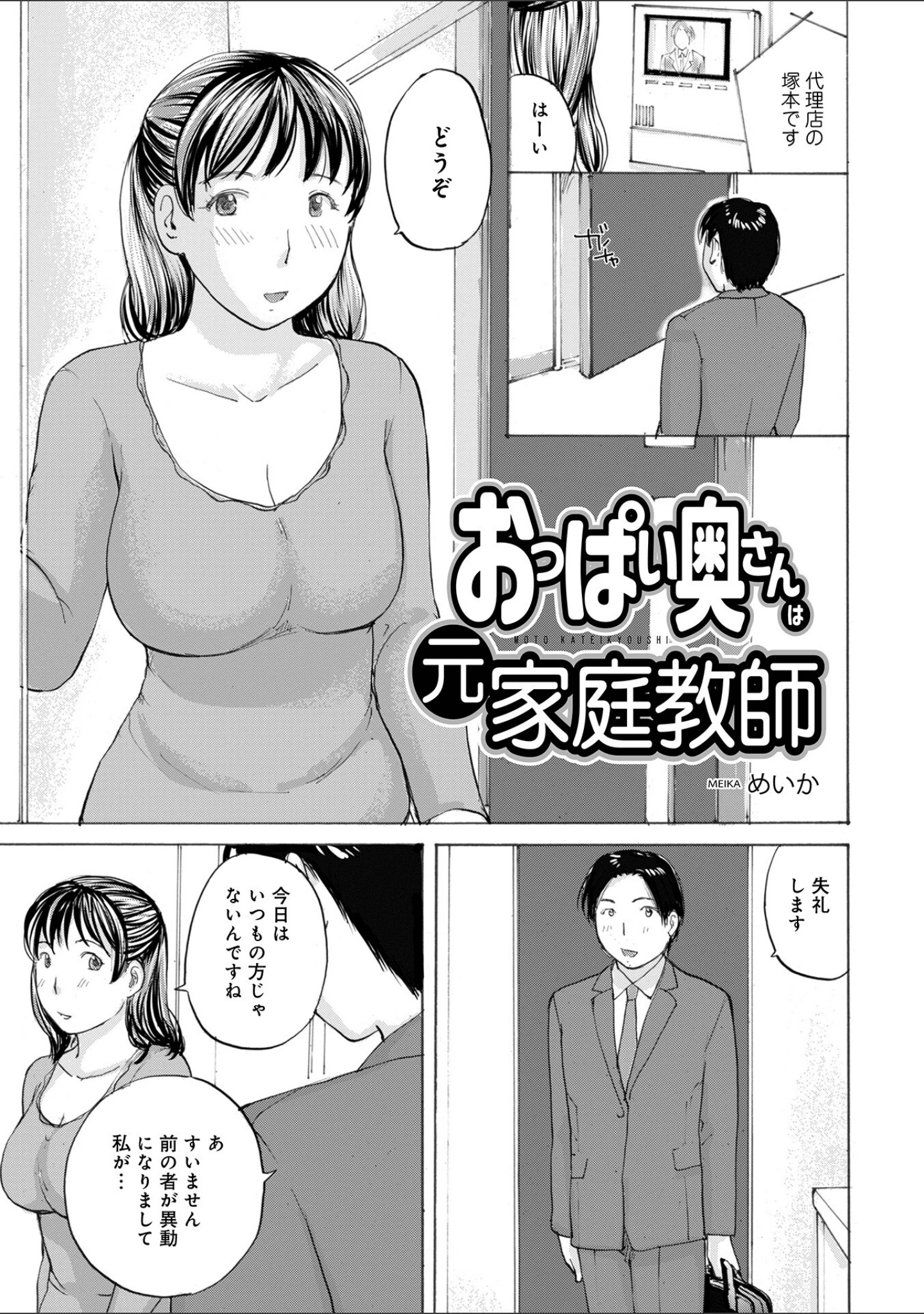 「敏感だから丁寧にして」（めいか） 試し読み 7ページ目