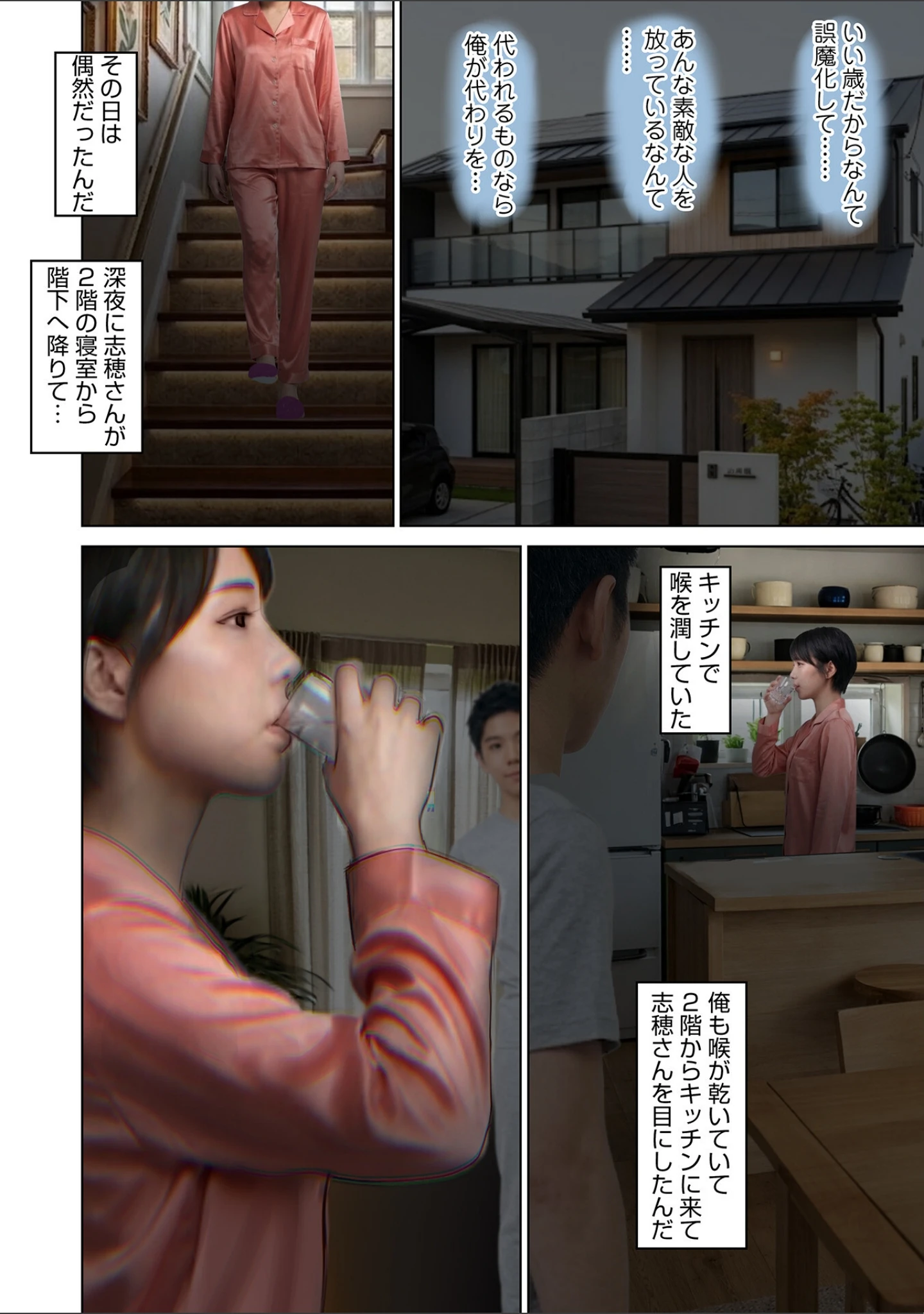 「WEB版コミック激ヤバ！211」（北方国明） 試し読み 10ページ目