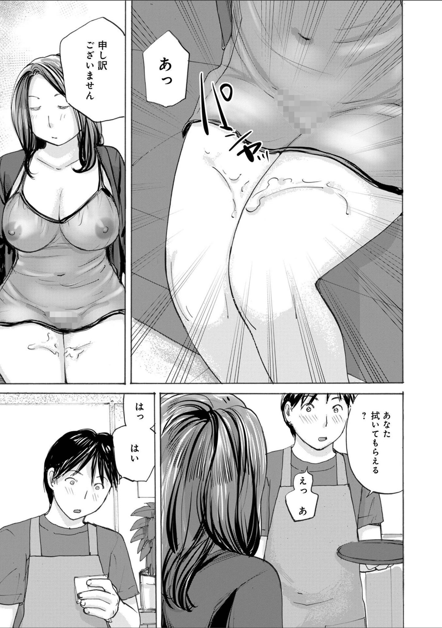 「WEB版コミック激ヤバ！211」（北方国明） 試し読み 13ページ目