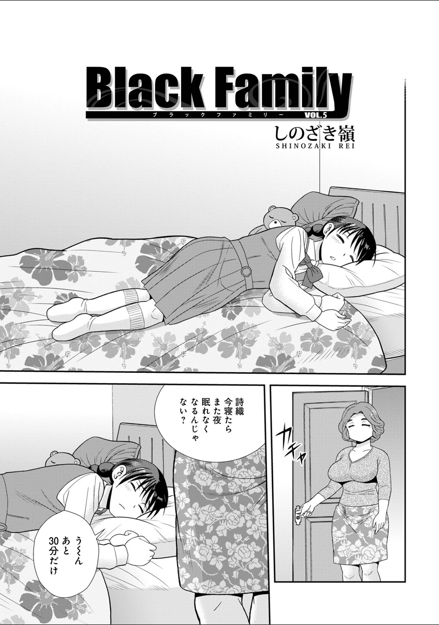 「WEB版コミック激ヤバ！211」（北方国明） 試し読み 15ページ目