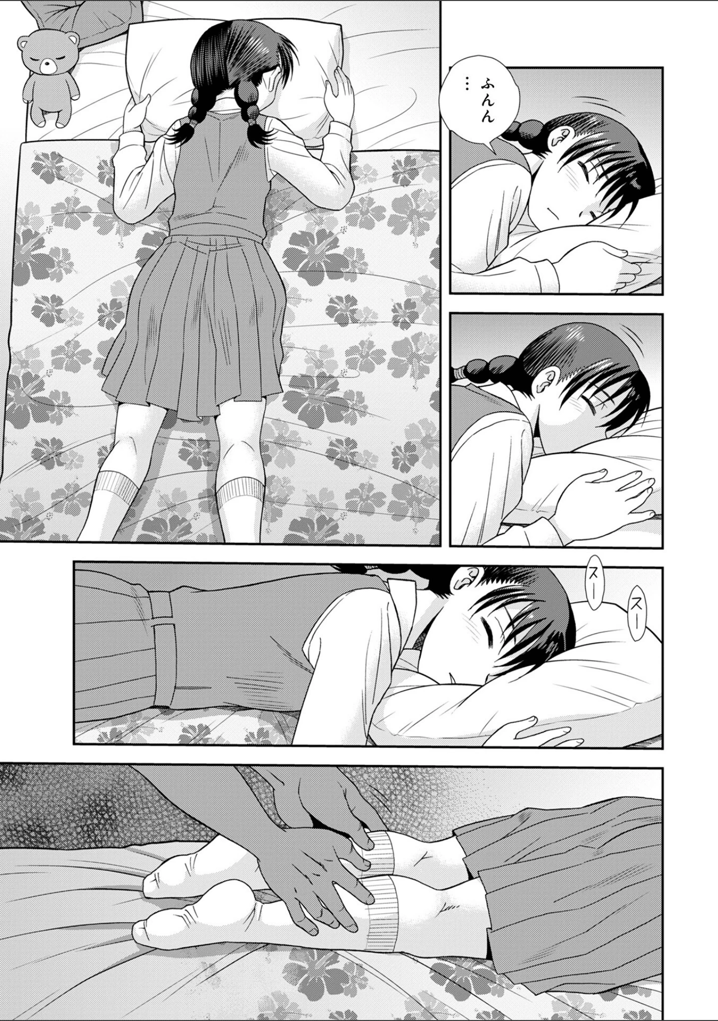 「WEB版コミック激ヤバ！211」（北方国明） 試し読み 17ページ目