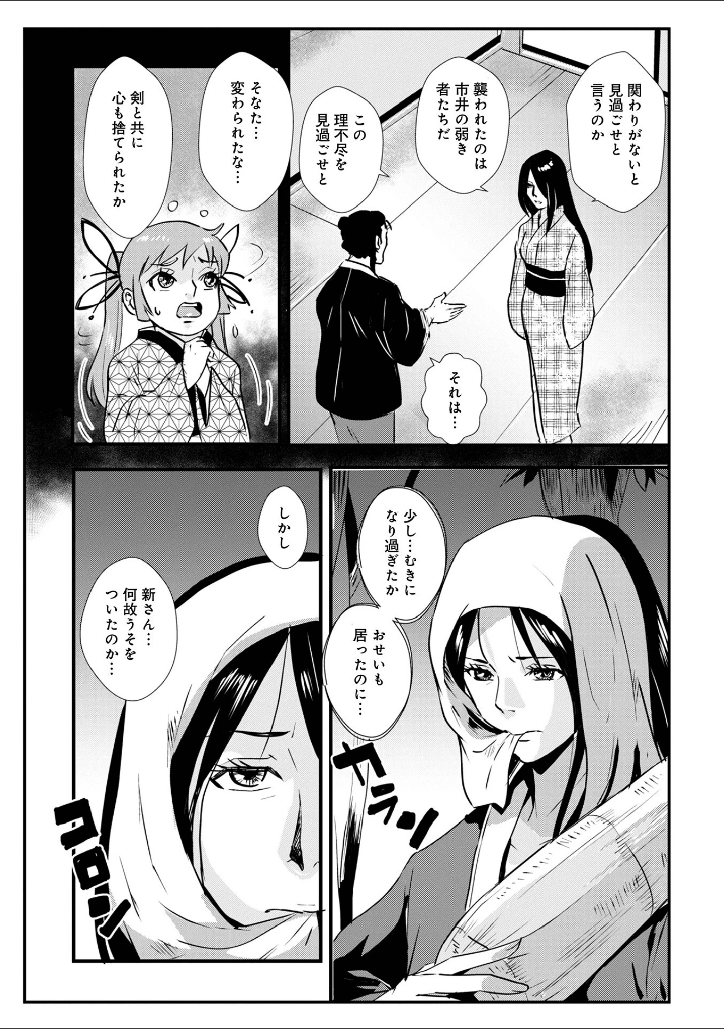 「WEB版コミック激ヤバ！211」（北方国明） 試し読み 35ページ目
