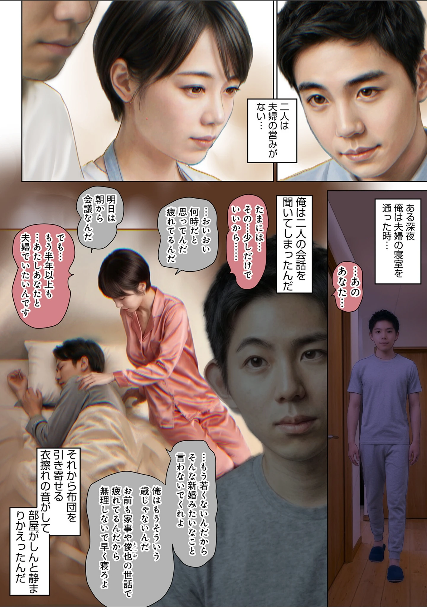 「WEB版コミック激ヤバ！211」（北方国明） 試し読み 9ページ目