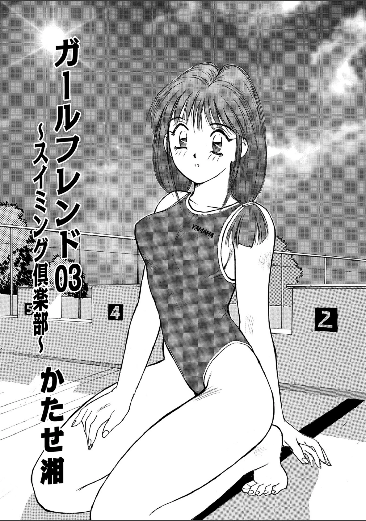 「WEB版コミック激ヤバ！ vol.114」（黒木秀彦） 試し読み 27ページ目