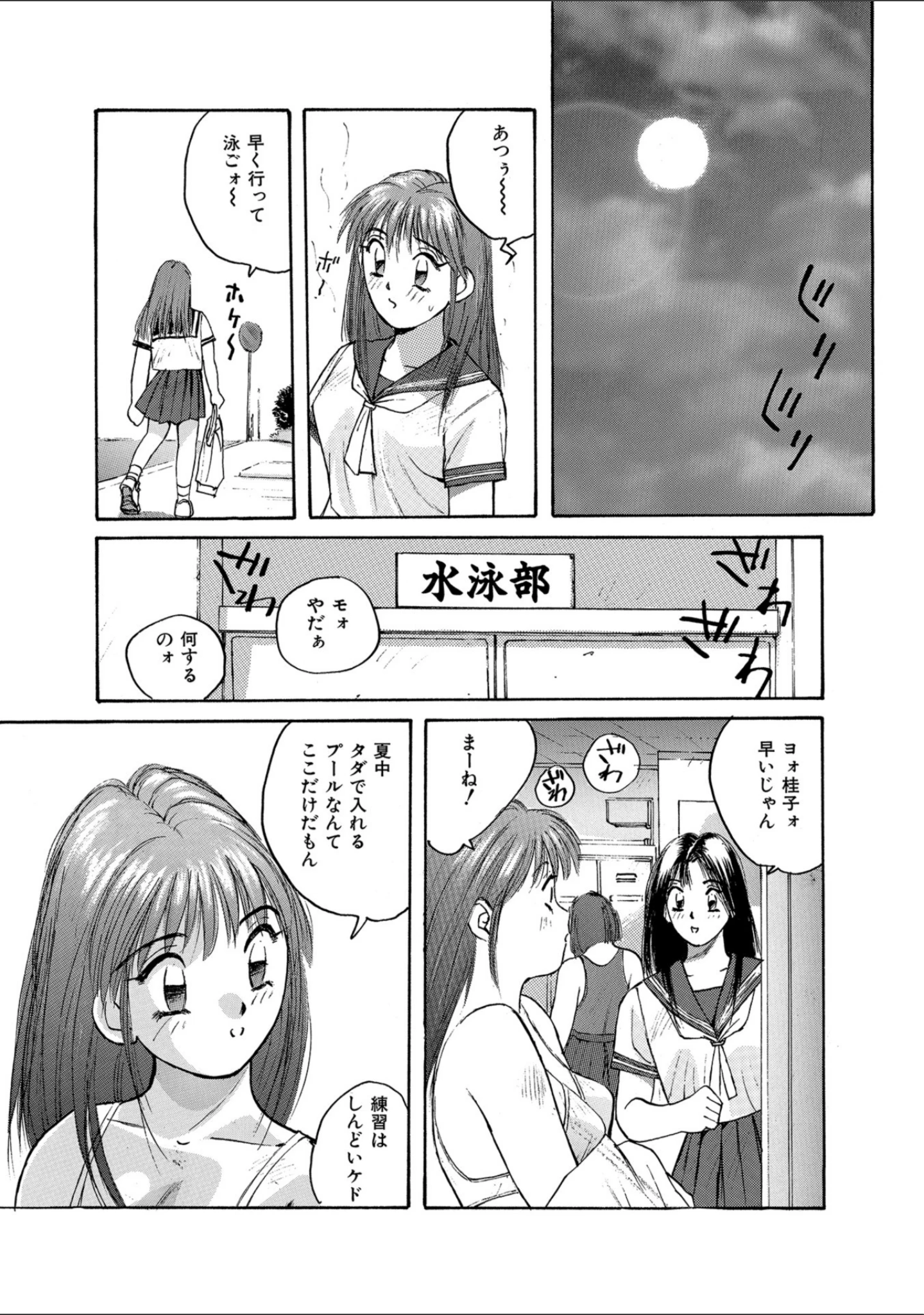 「WEB版コミック激ヤバ！ vol.114」（黒木秀彦） 試し読み 28ページ目