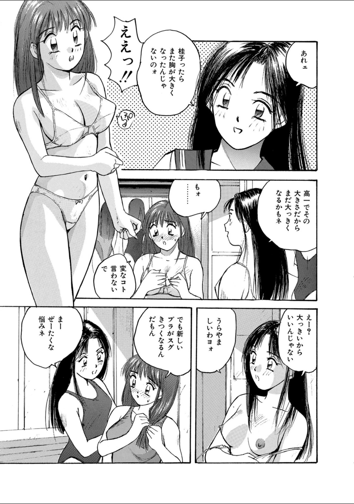 「WEB版コミック激ヤバ！ vol.114」（黒木秀彦） 試し読み 29ページ目