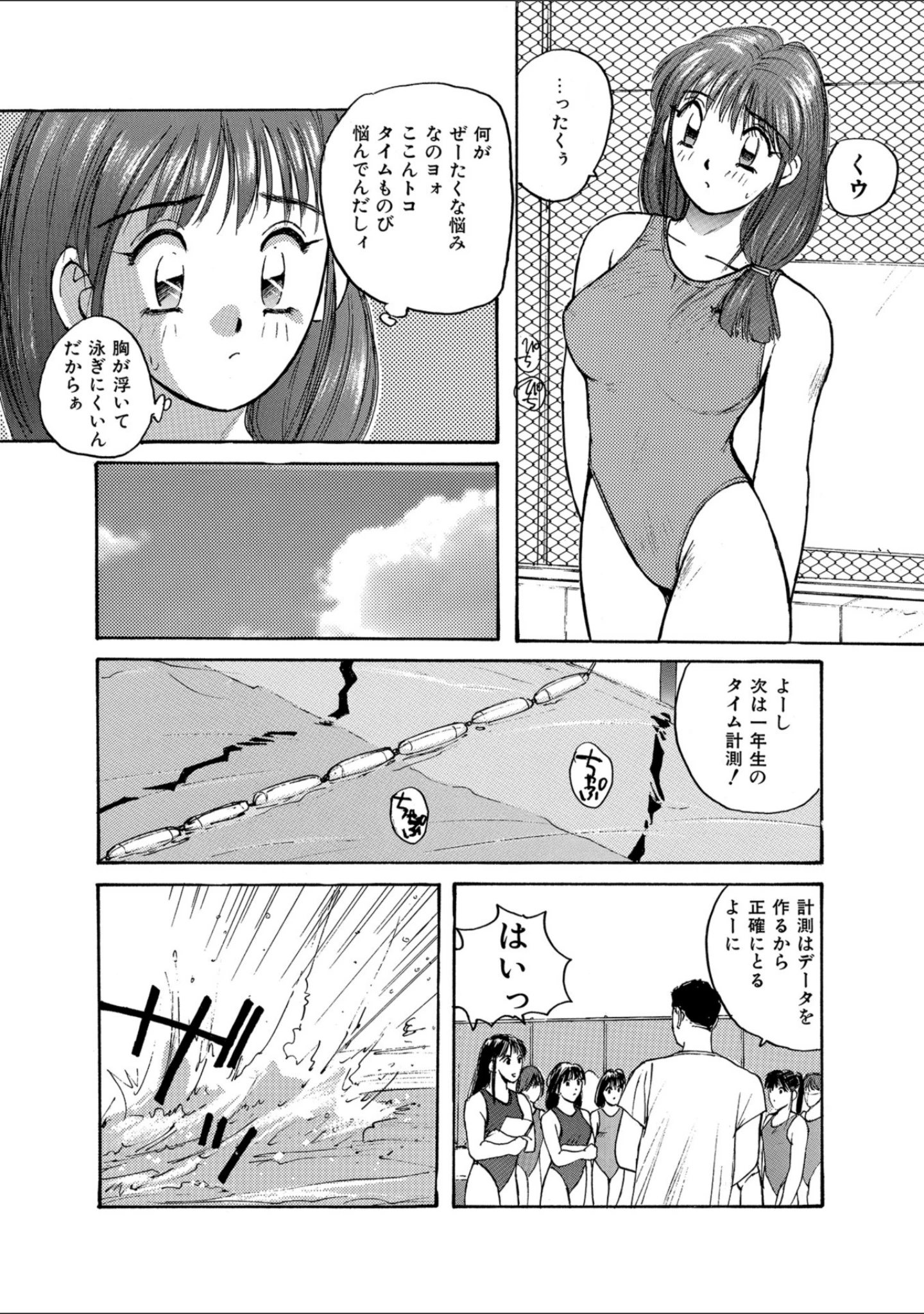 「WEB版コミック激ヤバ！ vol.114」（黒木秀彦） 試し読み 30ページ目