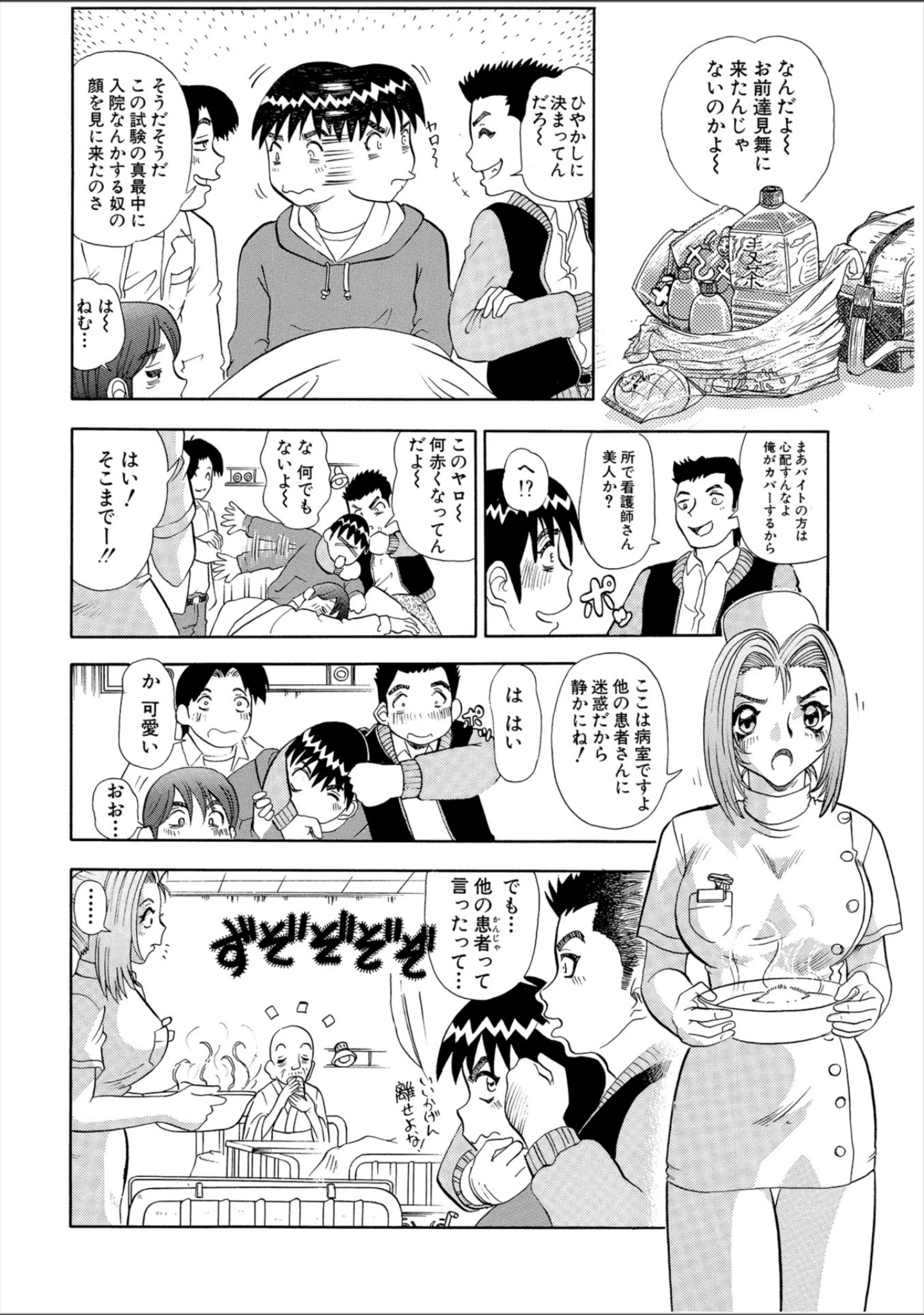 「WEB版コミック激ヤバ！ vol.114」（黒木秀彦） 試し読み 34ページ目